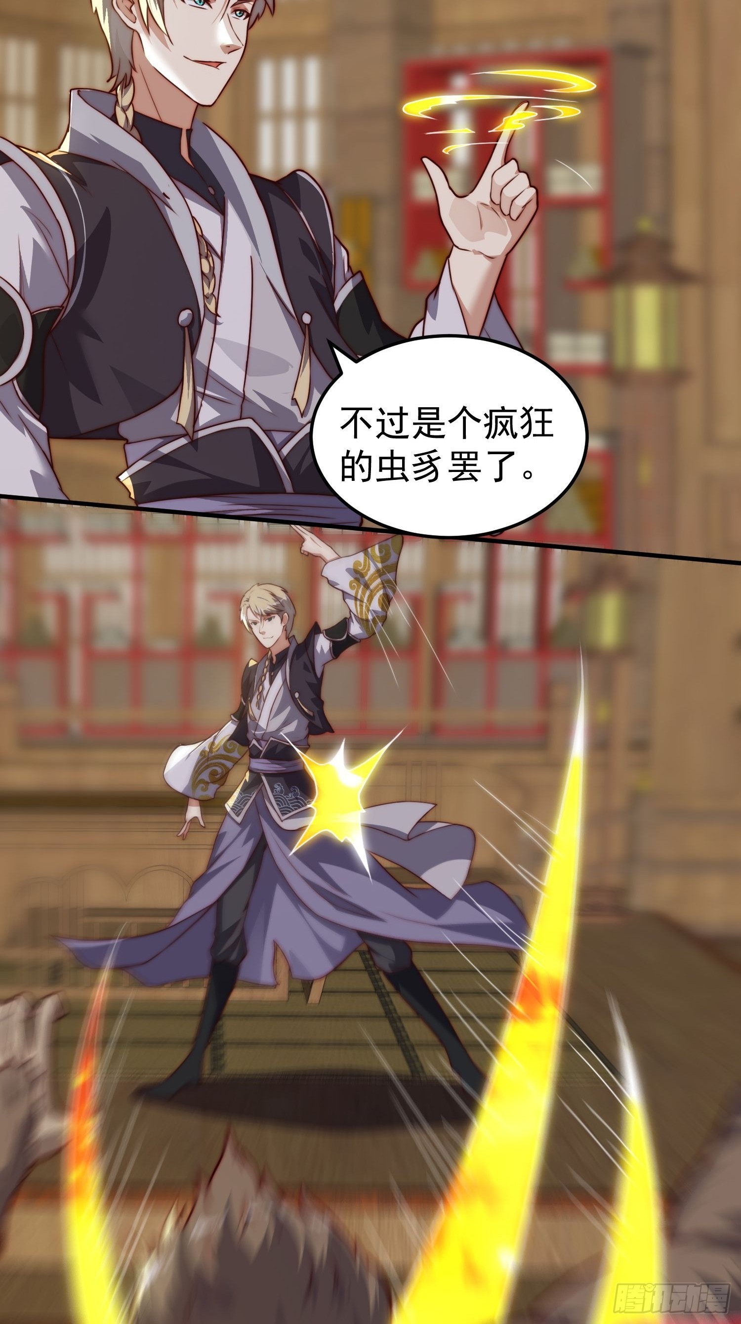 《我有一棵神话树》076 偷鸡不成蚀把米 第5页