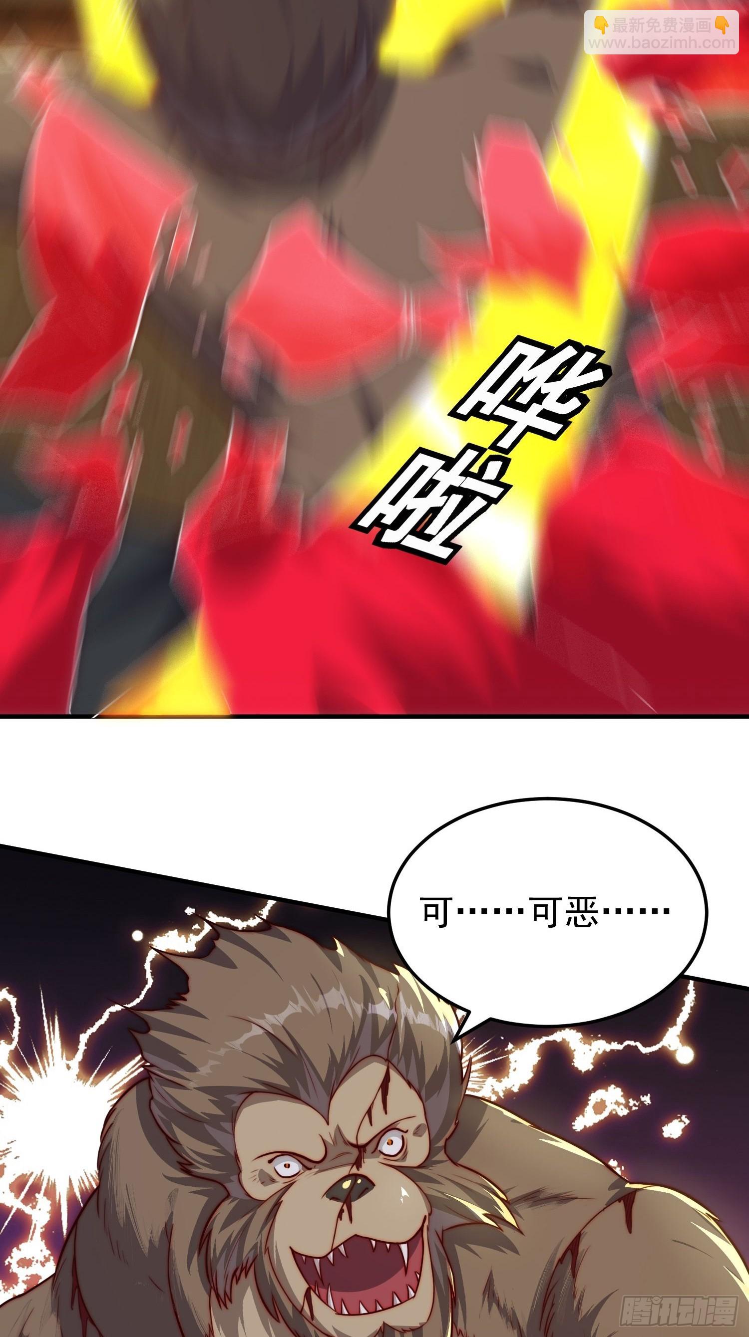 《我有一棵神话树》076 偷鸡不成蚀把米 第6页