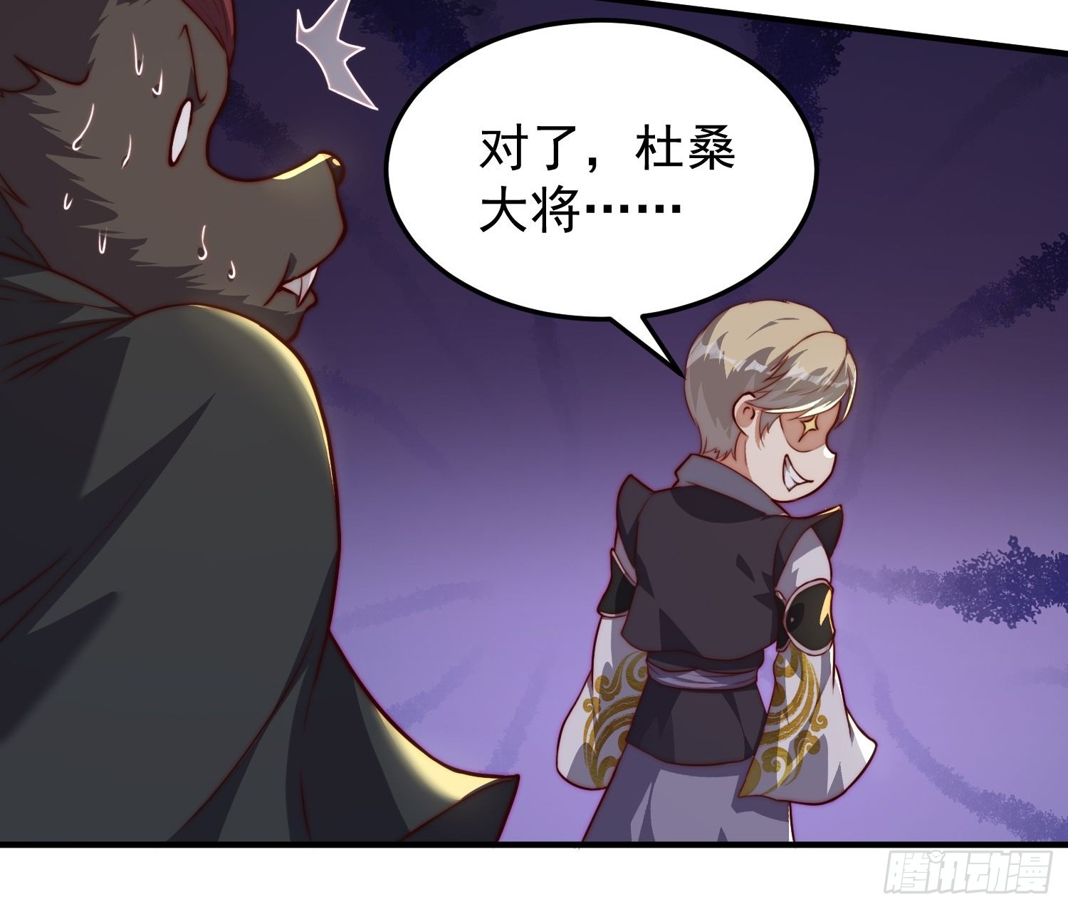 《我有一棵神话树》076 偷鸡不成蚀把米 第9页