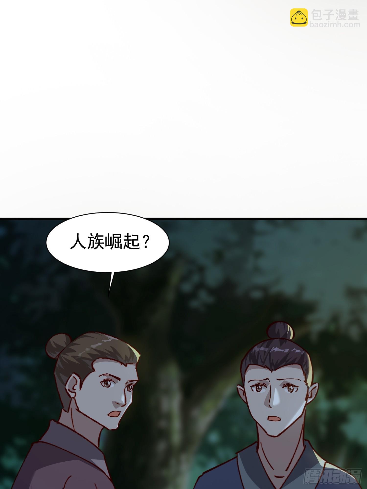 《我有一棵神话树》078 国主带来光明 第10页