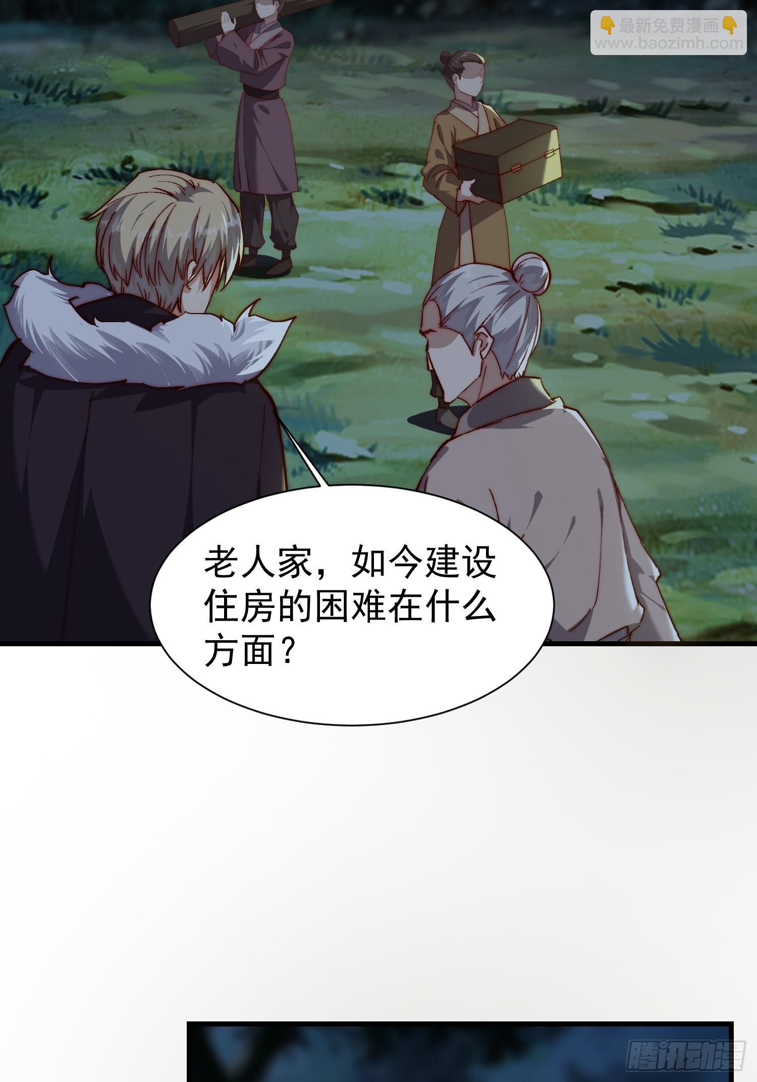 《我有一棵神话树》078 国主带来光明 第15页
