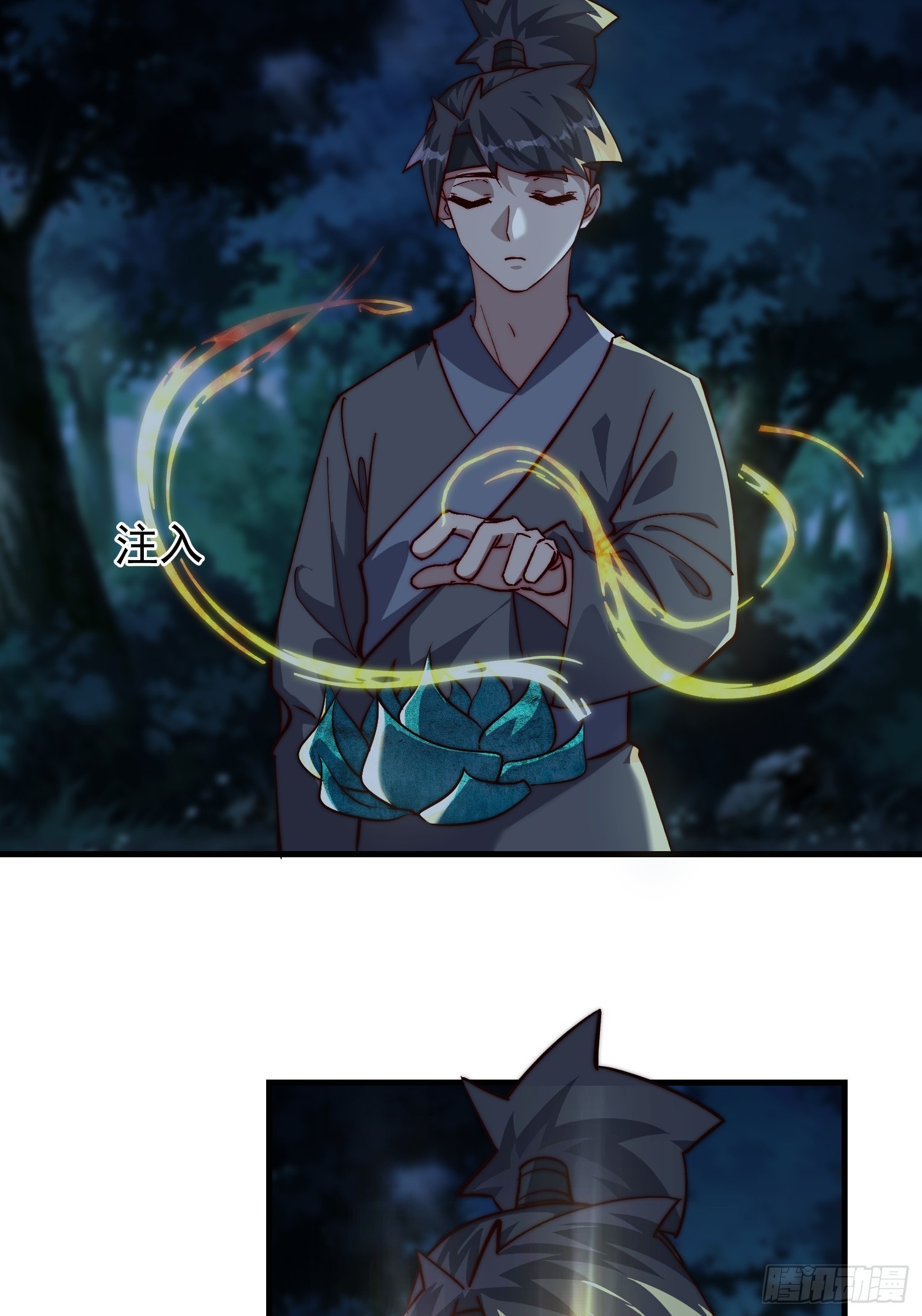 《我有一棵神话树》078 国主带来光明 第24页