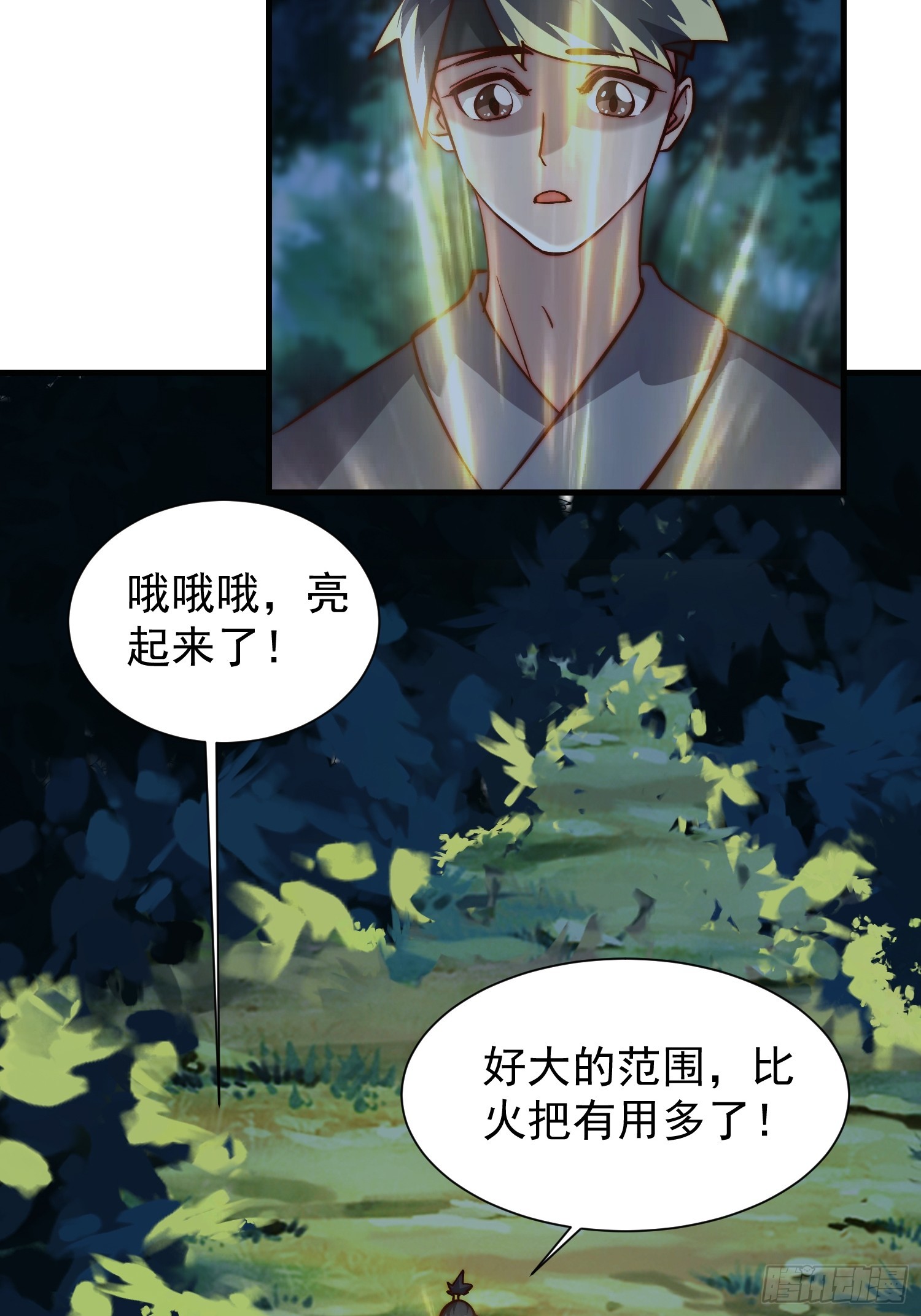 《我有一棵神话树》078 国主带来光明 第25页
