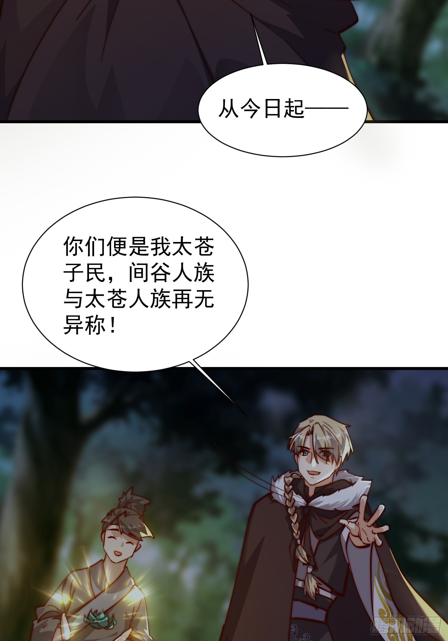 《我有一棵神话树》078 国主带来光明 第28页