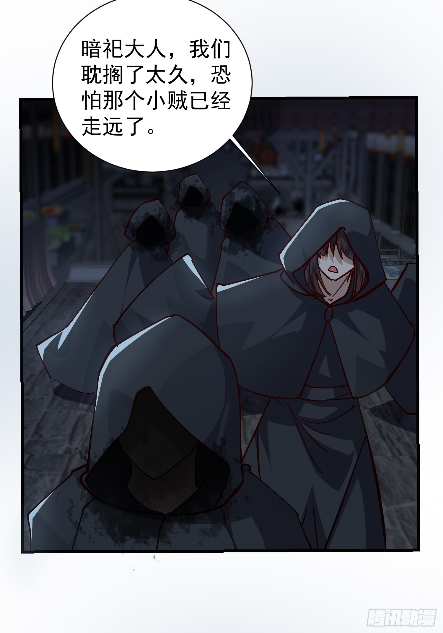 《我有一棵神话树》078 国主带来光明 第32页