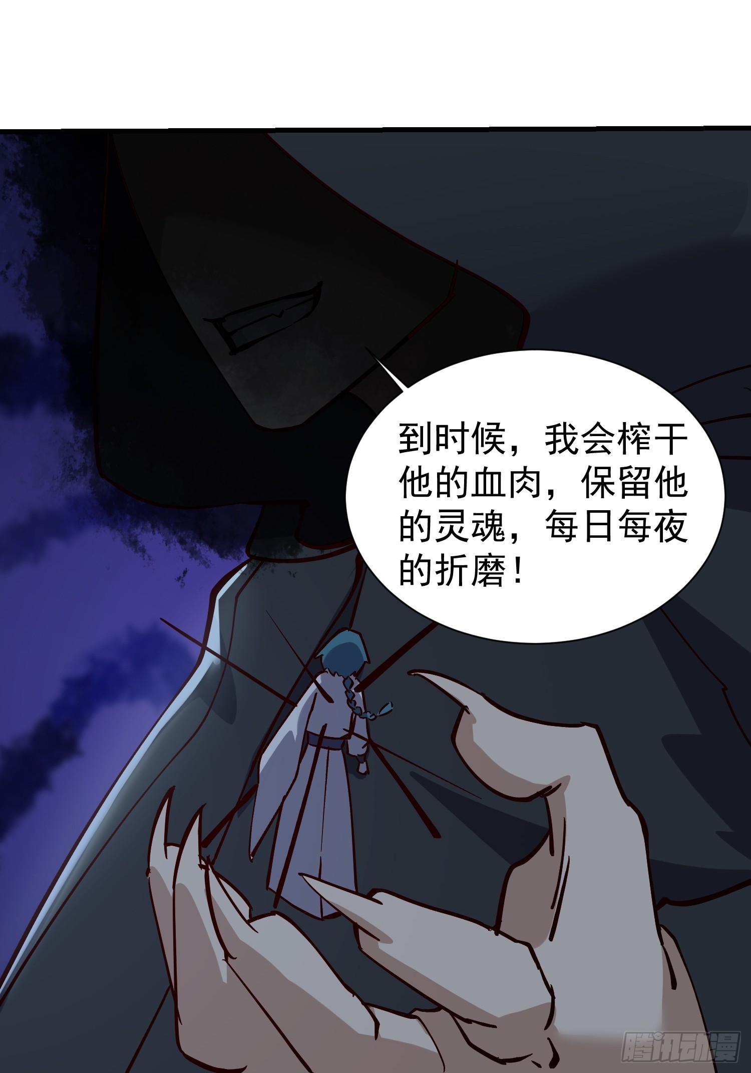 《我有一棵神话树》078 国主带来光明 第34页
