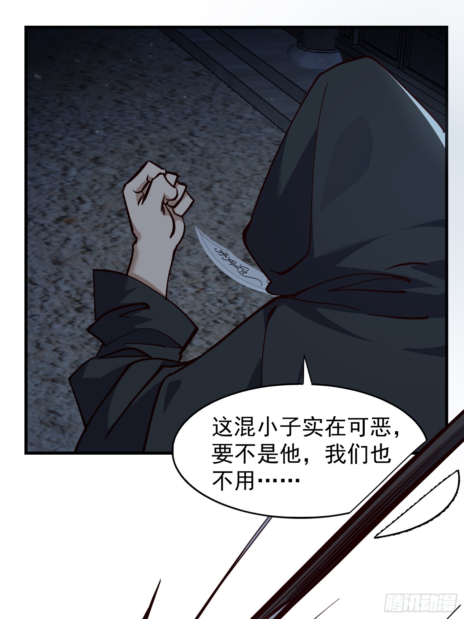 《我有一棵神话树》078 国主带来光明 第40页