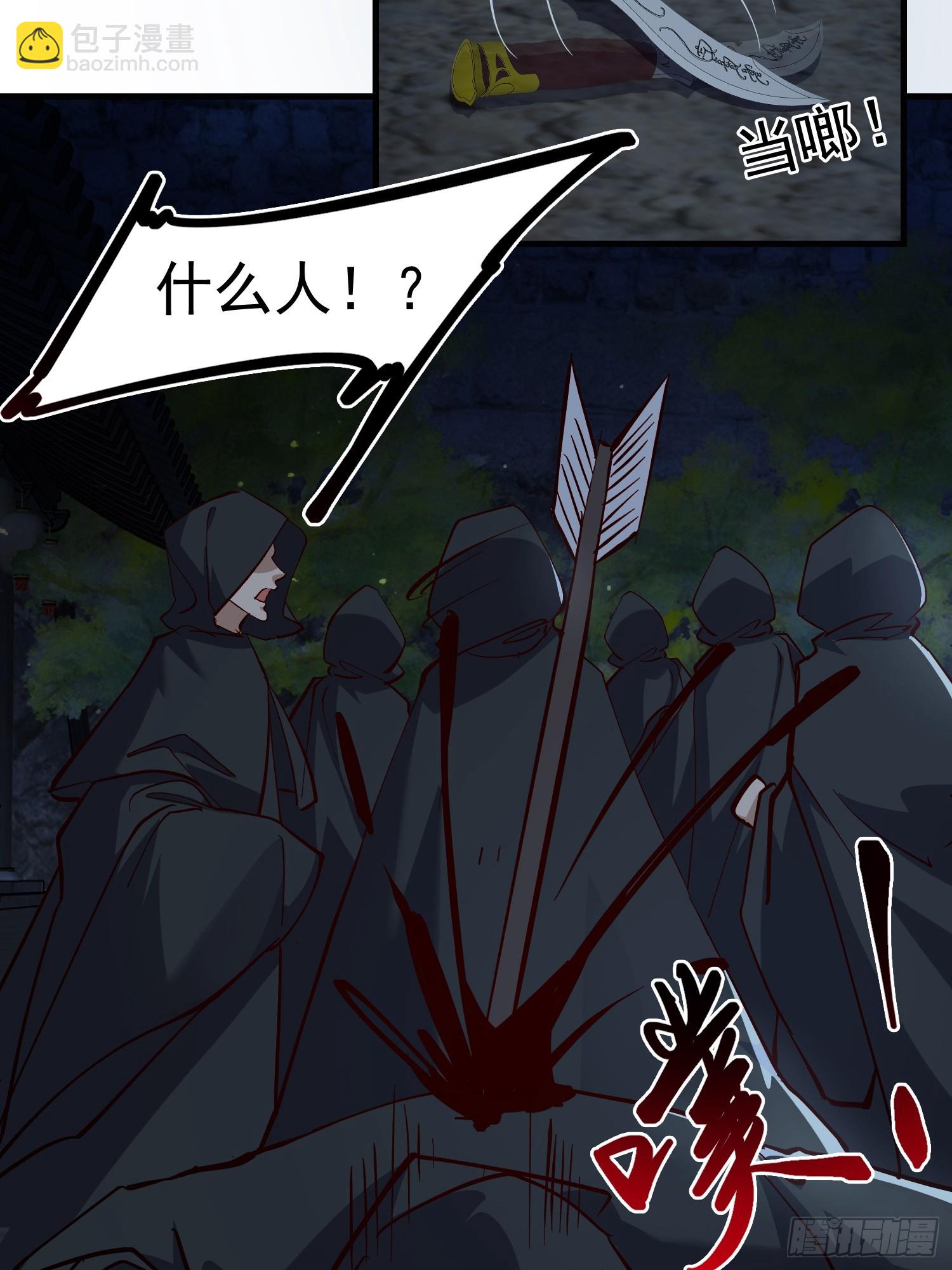 《我有一棵神话树》078 国主带来光明 第42页