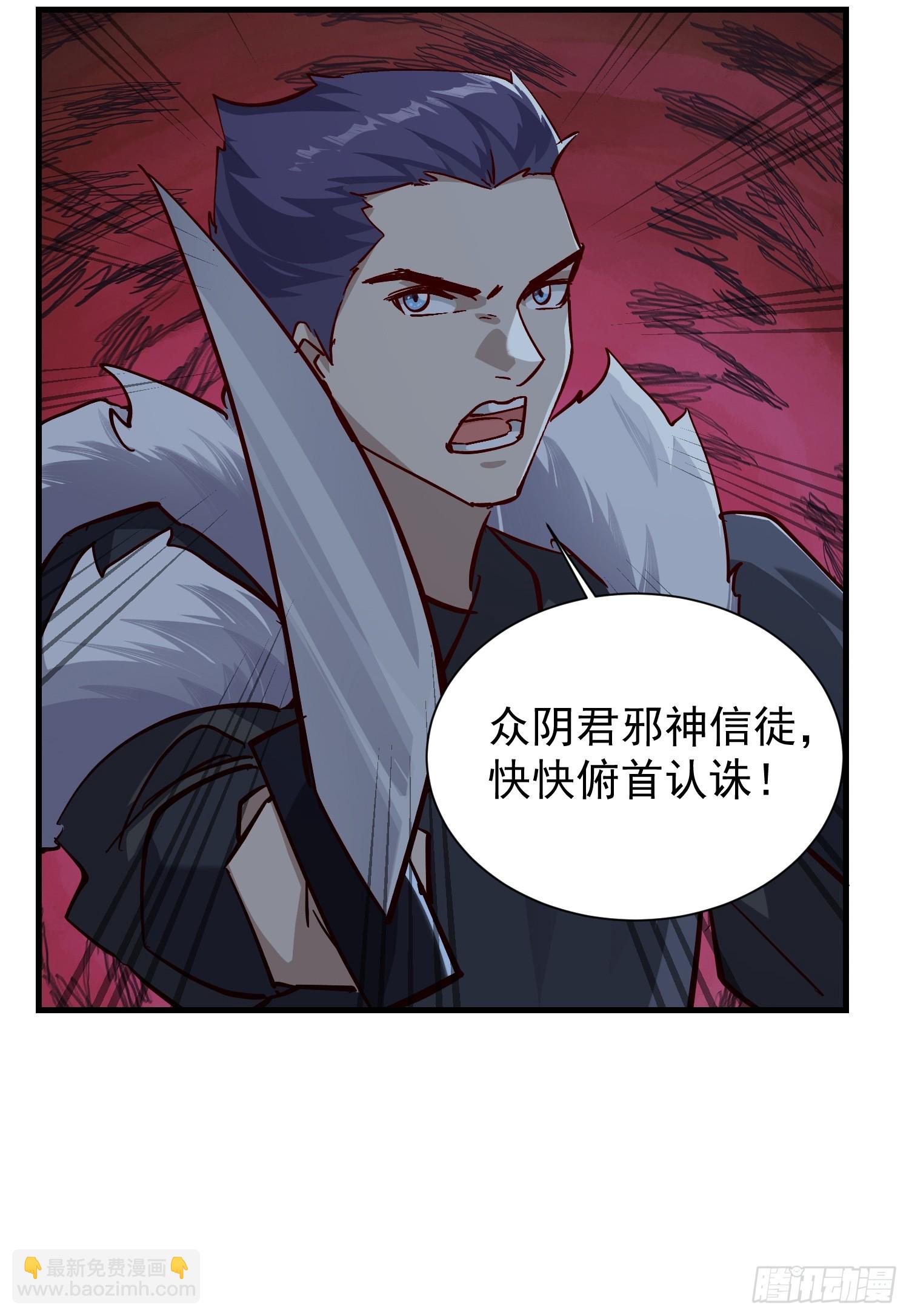 《我有一棵神话树》078 国主带来光明 第45页