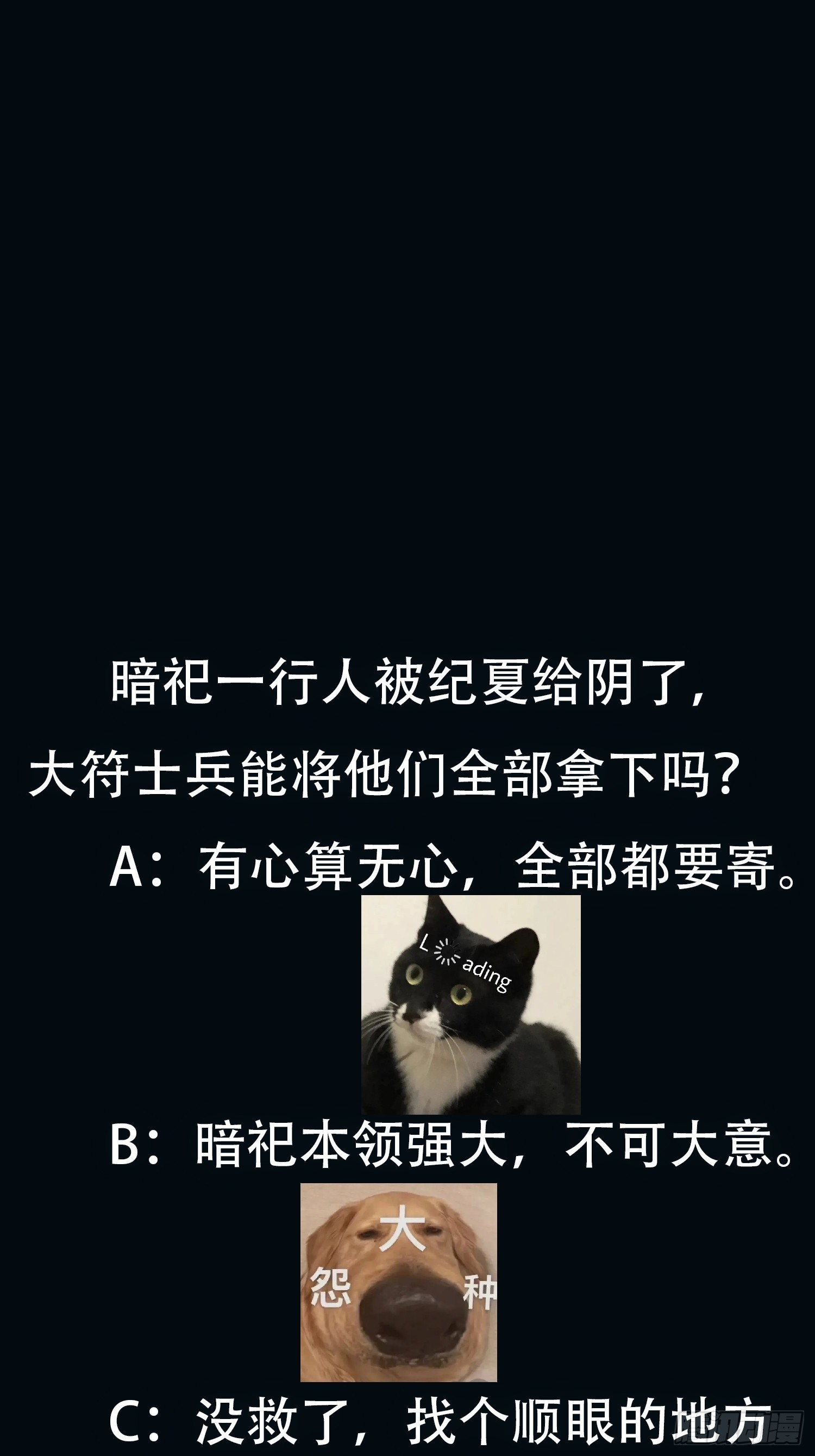 《我有一棵神话树》078 国主带来光明 第46页