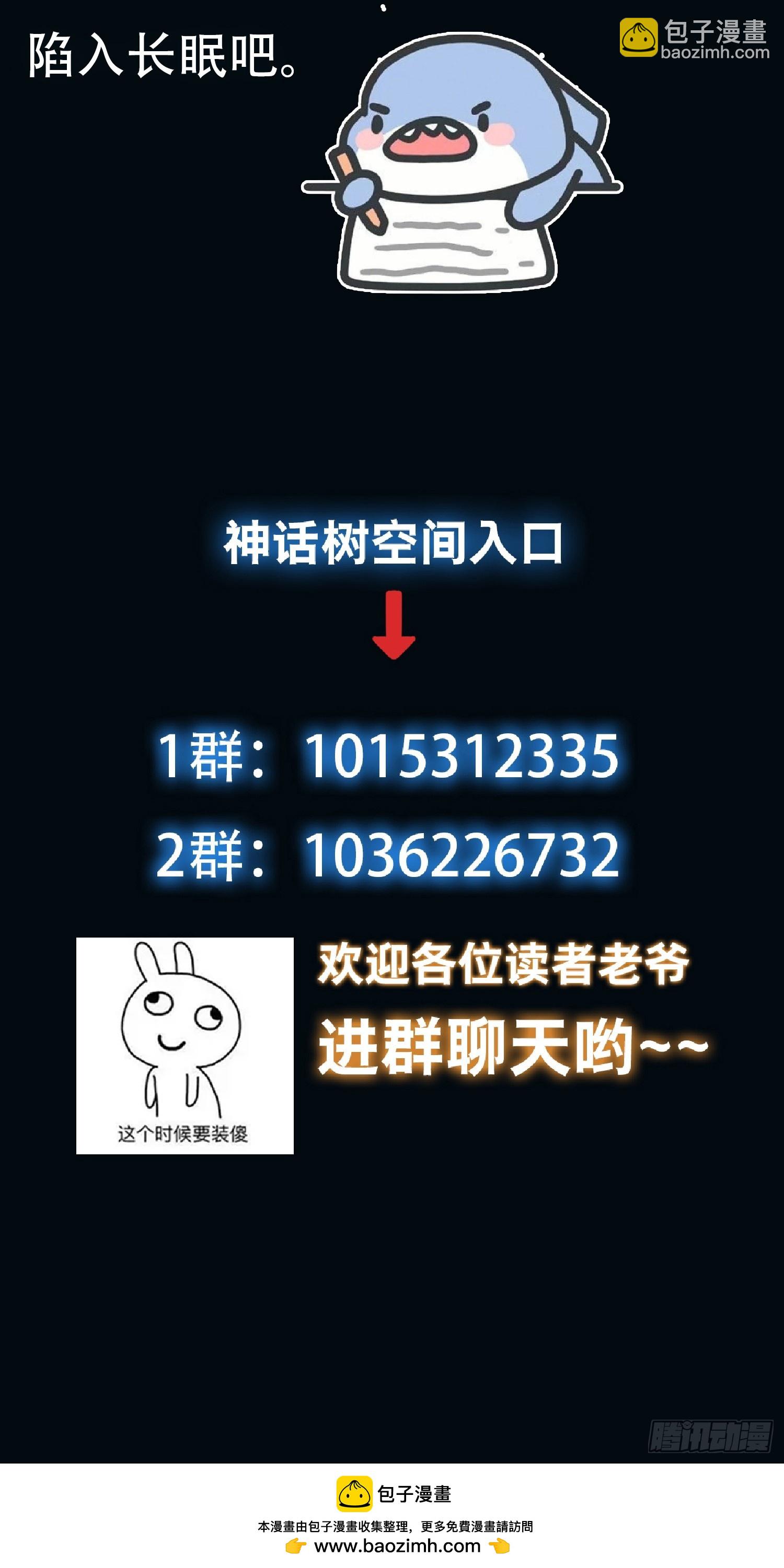 《我有一棵神话树》078 国主带来光明 第47页