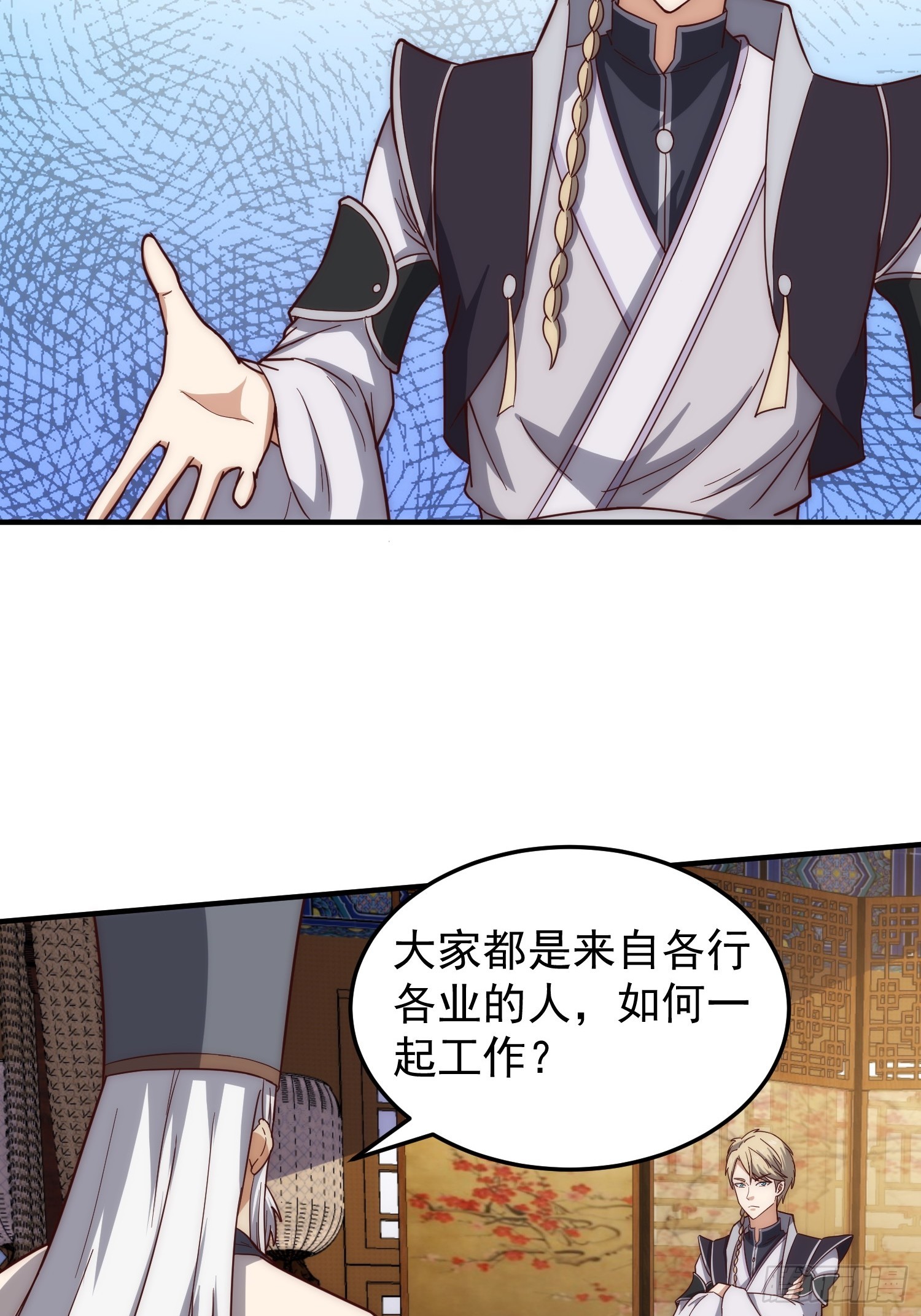 《我有一棵神话树》081 带来光和热 第13页