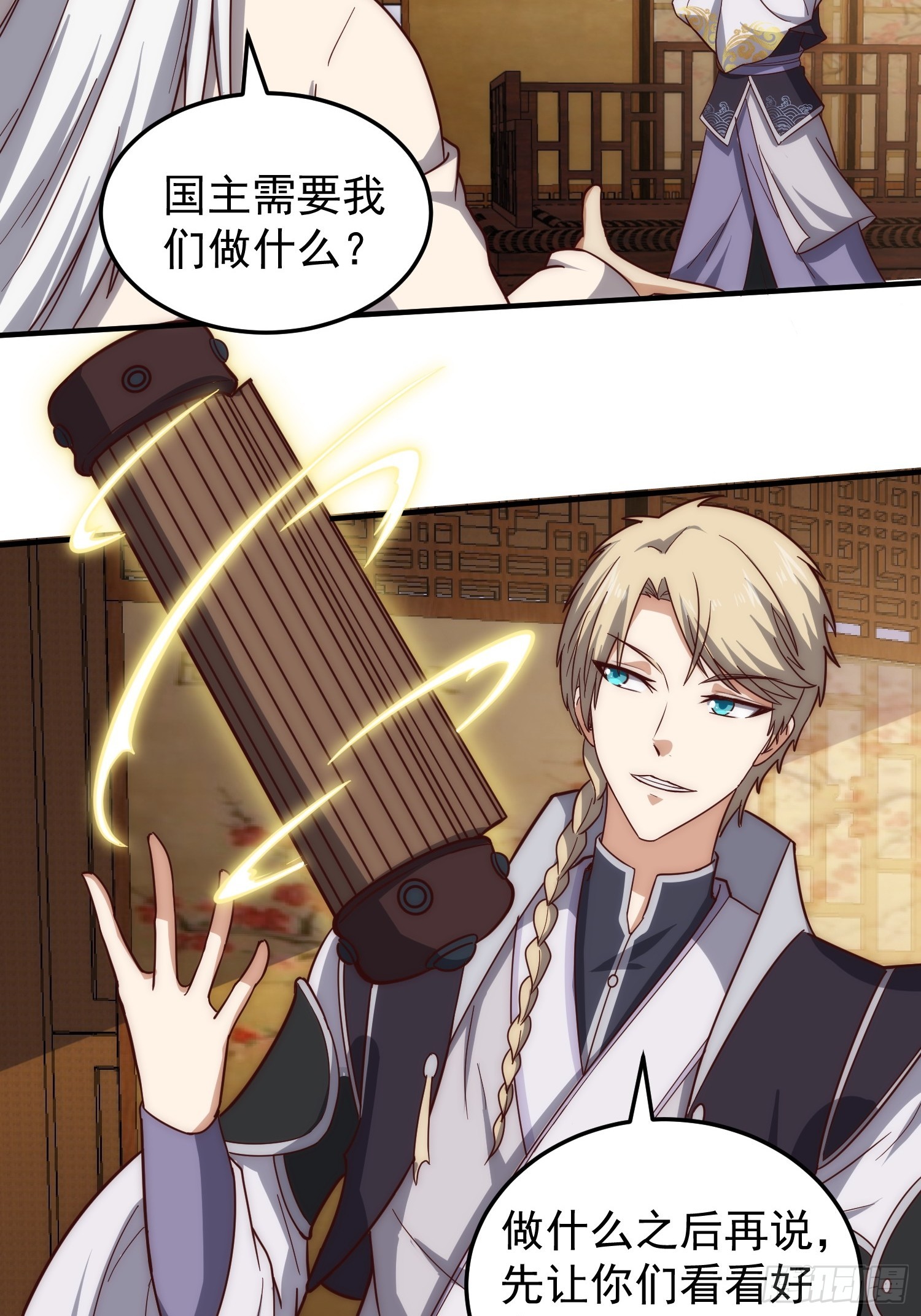 《我有一棵神话树》081 带来光和热 第14页