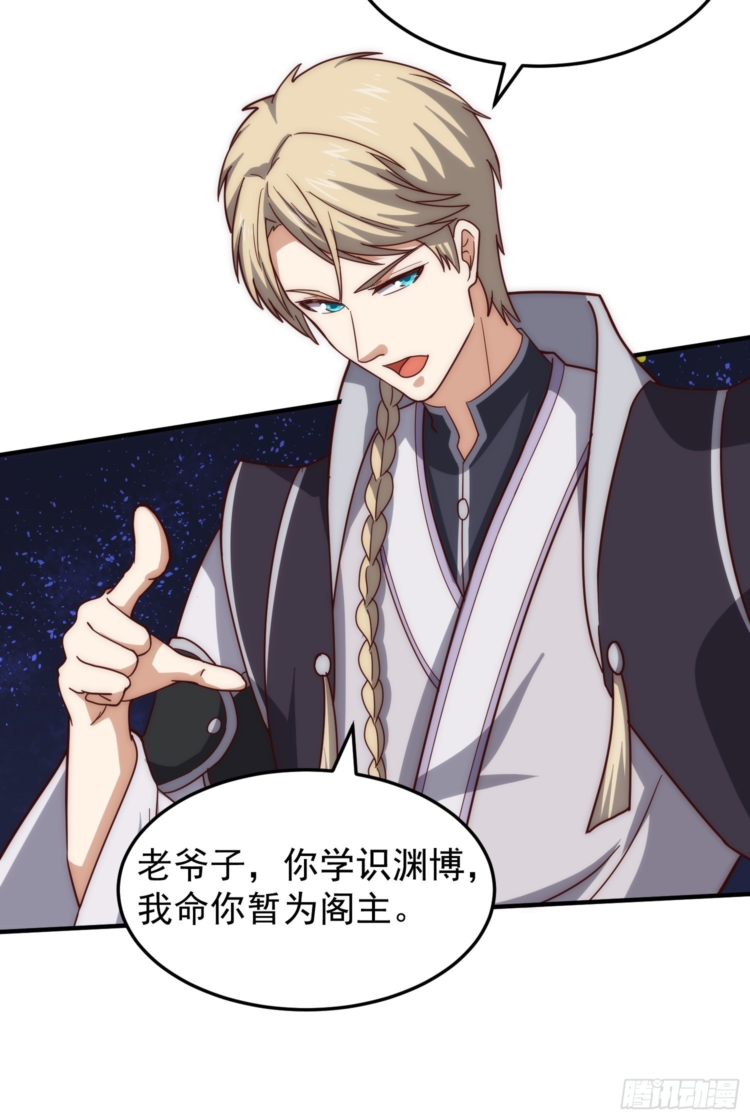《我有一棵神话树》081 带来光和热 第18页