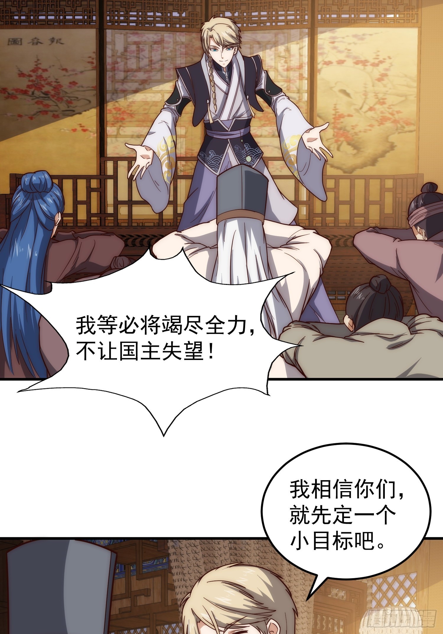 《我有一棵神话树》081 带来光和热 第21页