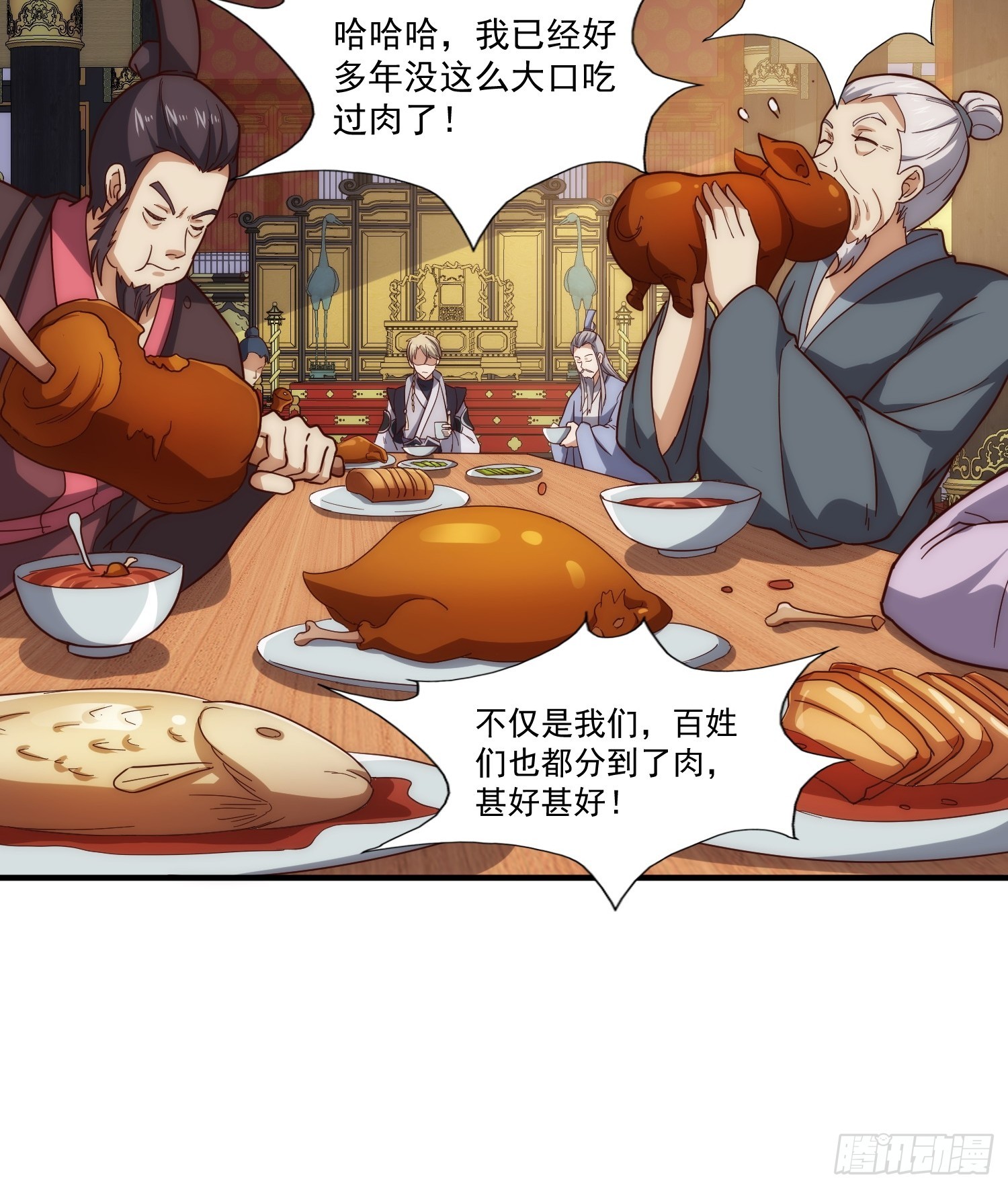 《我有一棵神话树》081 带来光和热 第26页