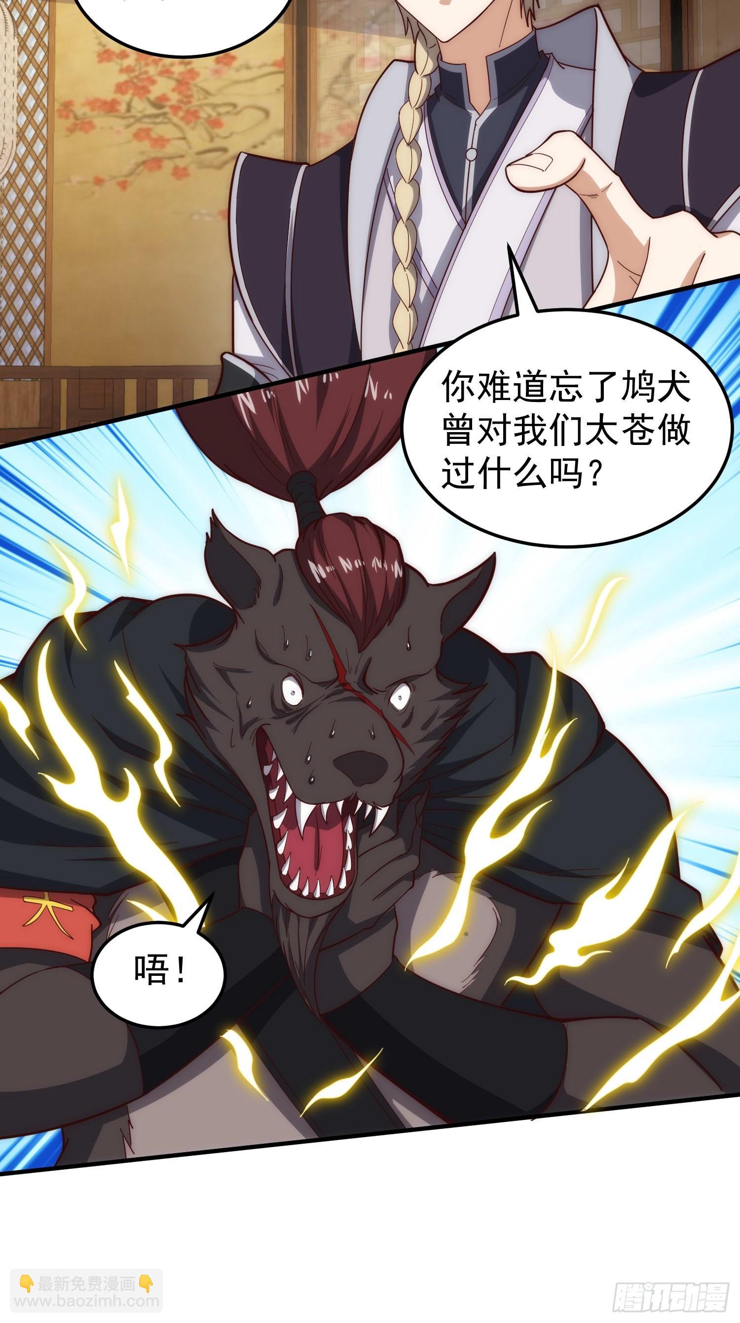 《我有一棵神话树》081 带来光和热 第4页