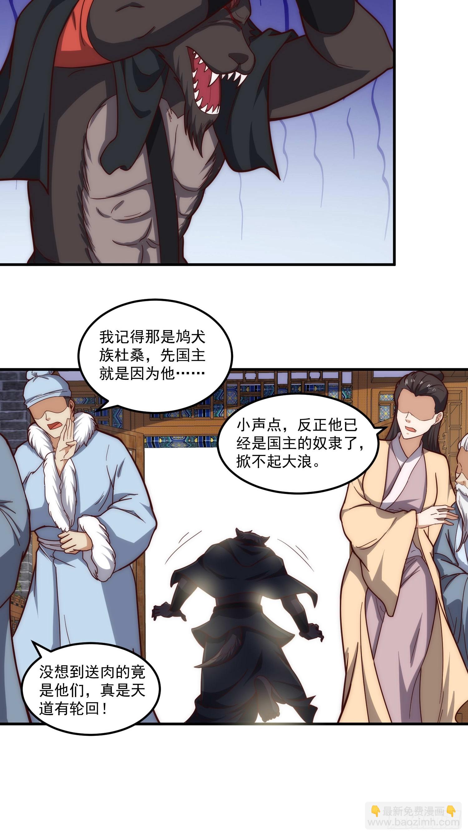 《我有一棵神话树》081 带来光和热 第7页