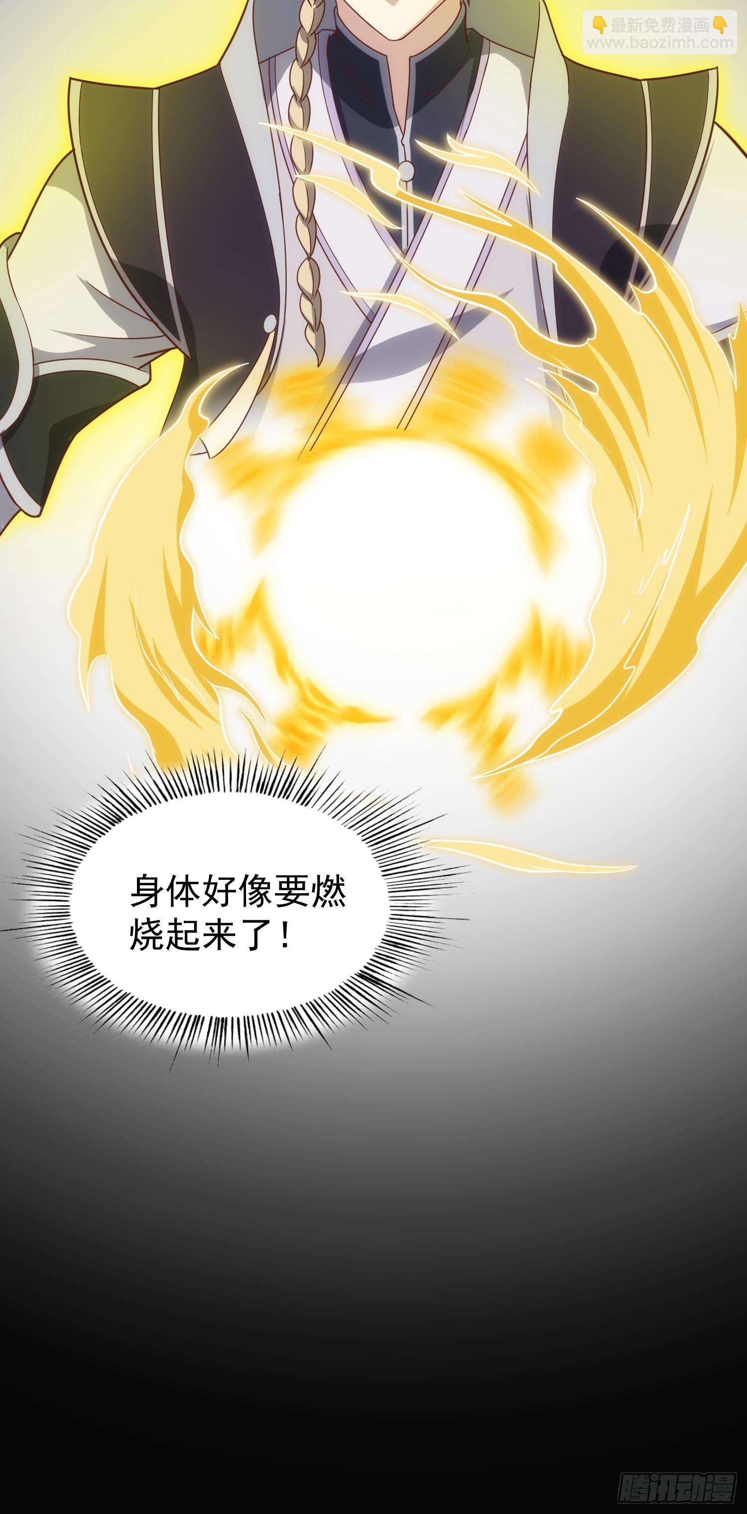 《我有一棵神话树》082 与妖族谈判 第10页