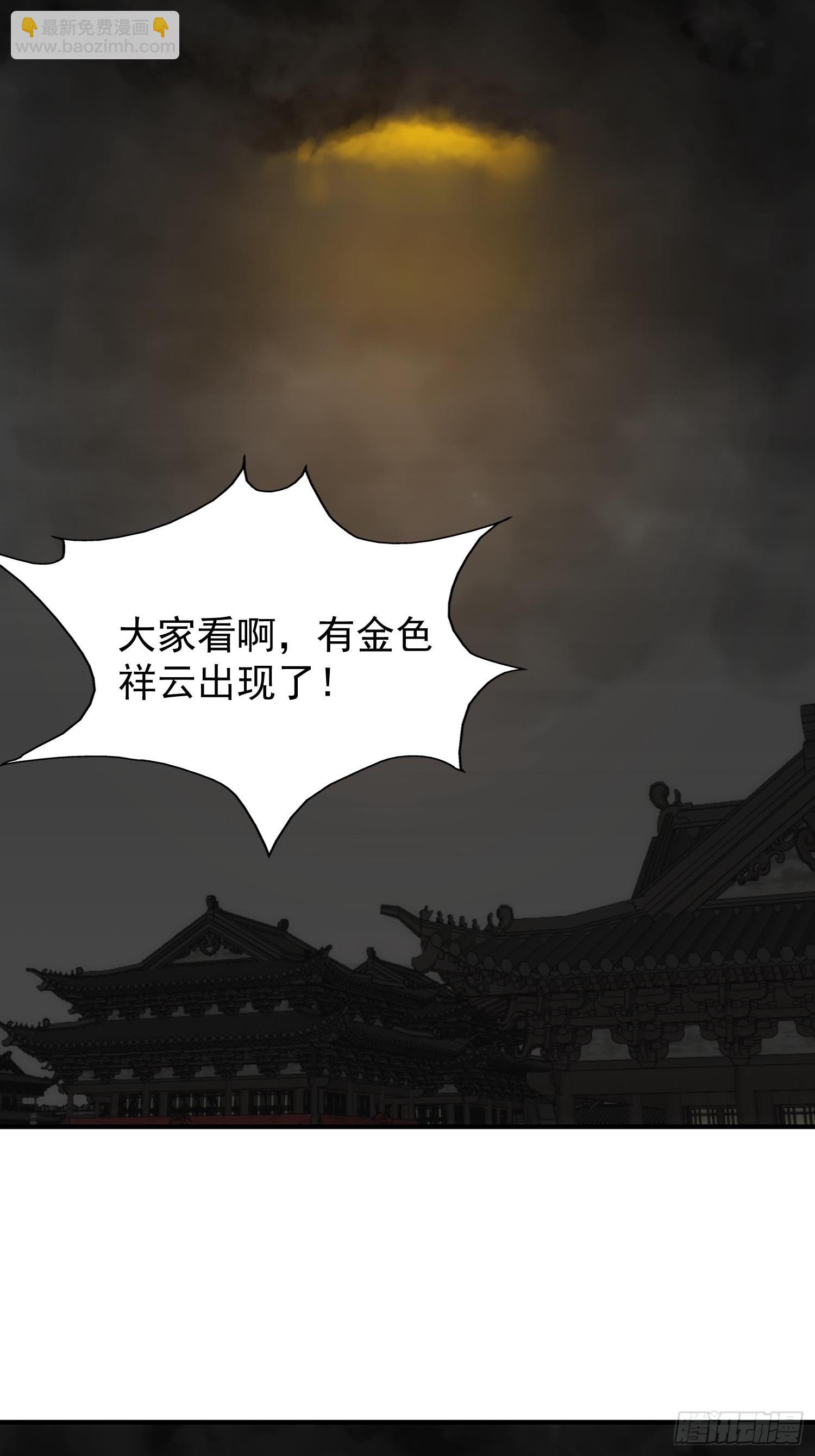 《我有一棵神话树》082 与妖族谈判 第12页