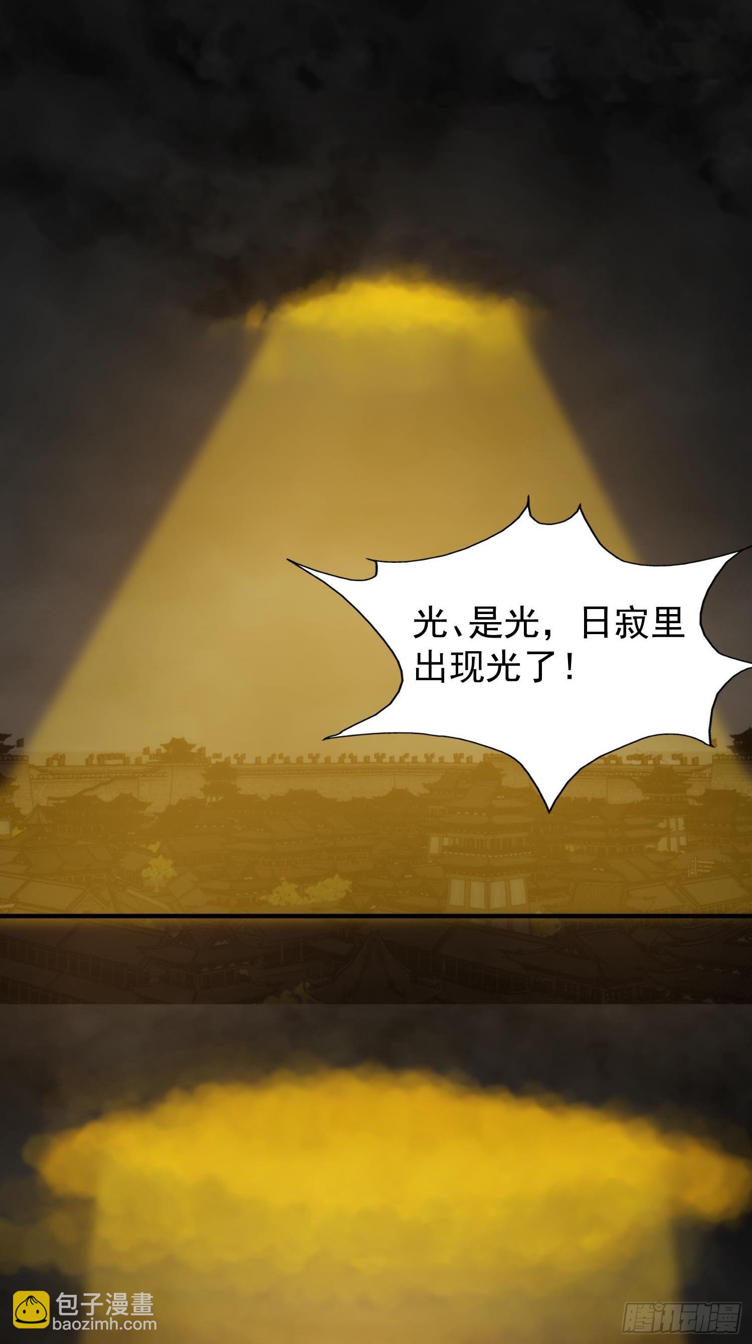 《我有一棵神话树》082 与妖族谈判 第13页