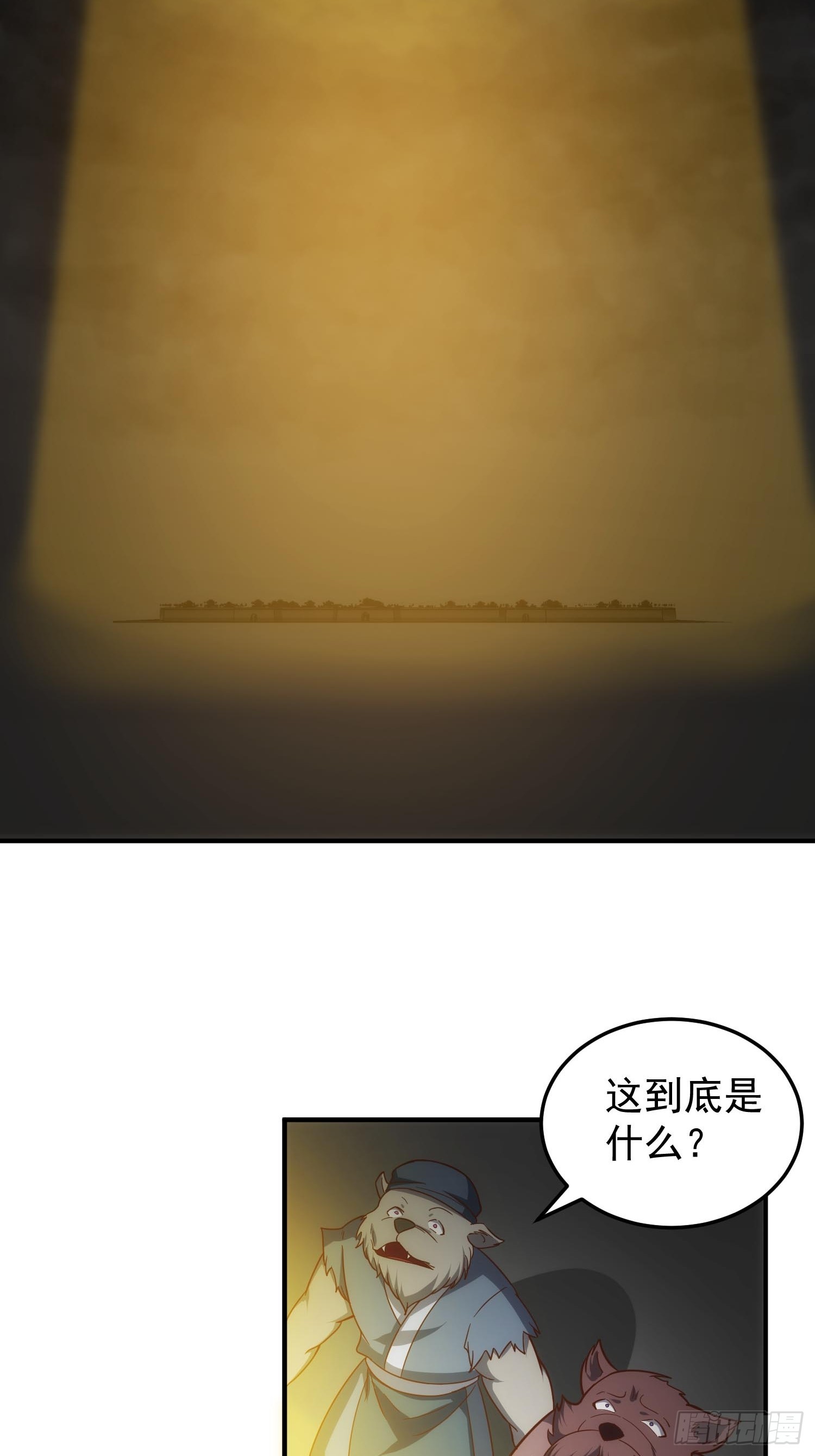 《我有一棵神话树》082 与妖族谈判 第14页