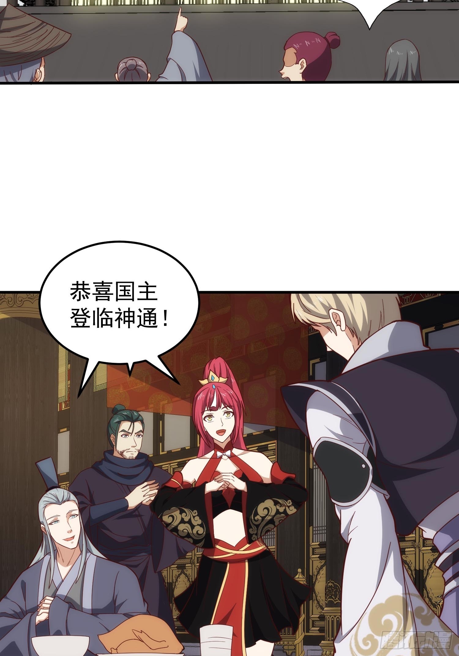《我有一棵神话树》082 与妖族谈判 第19页