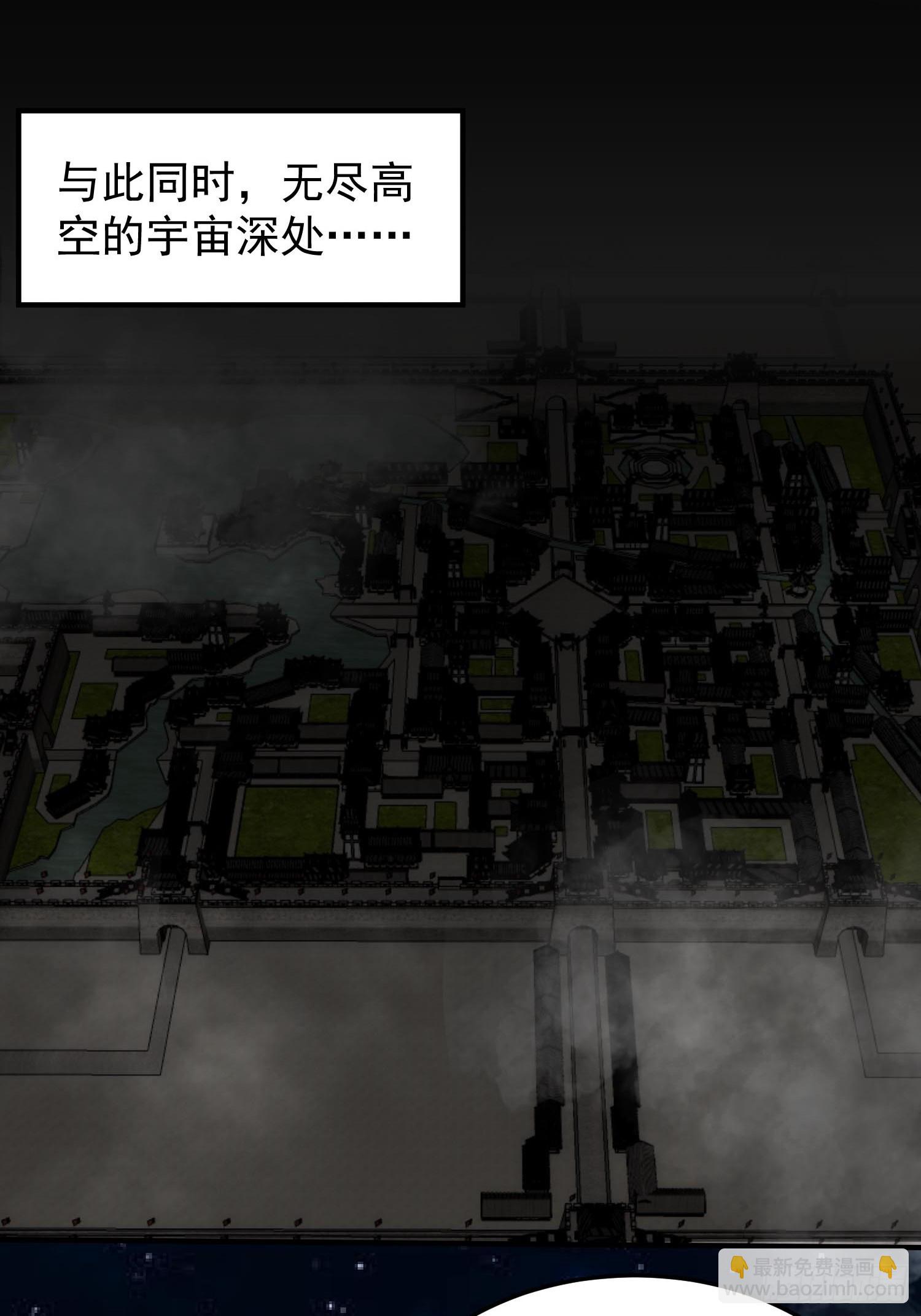 《我有一棵神话树》082 与妖族谈判 第23页