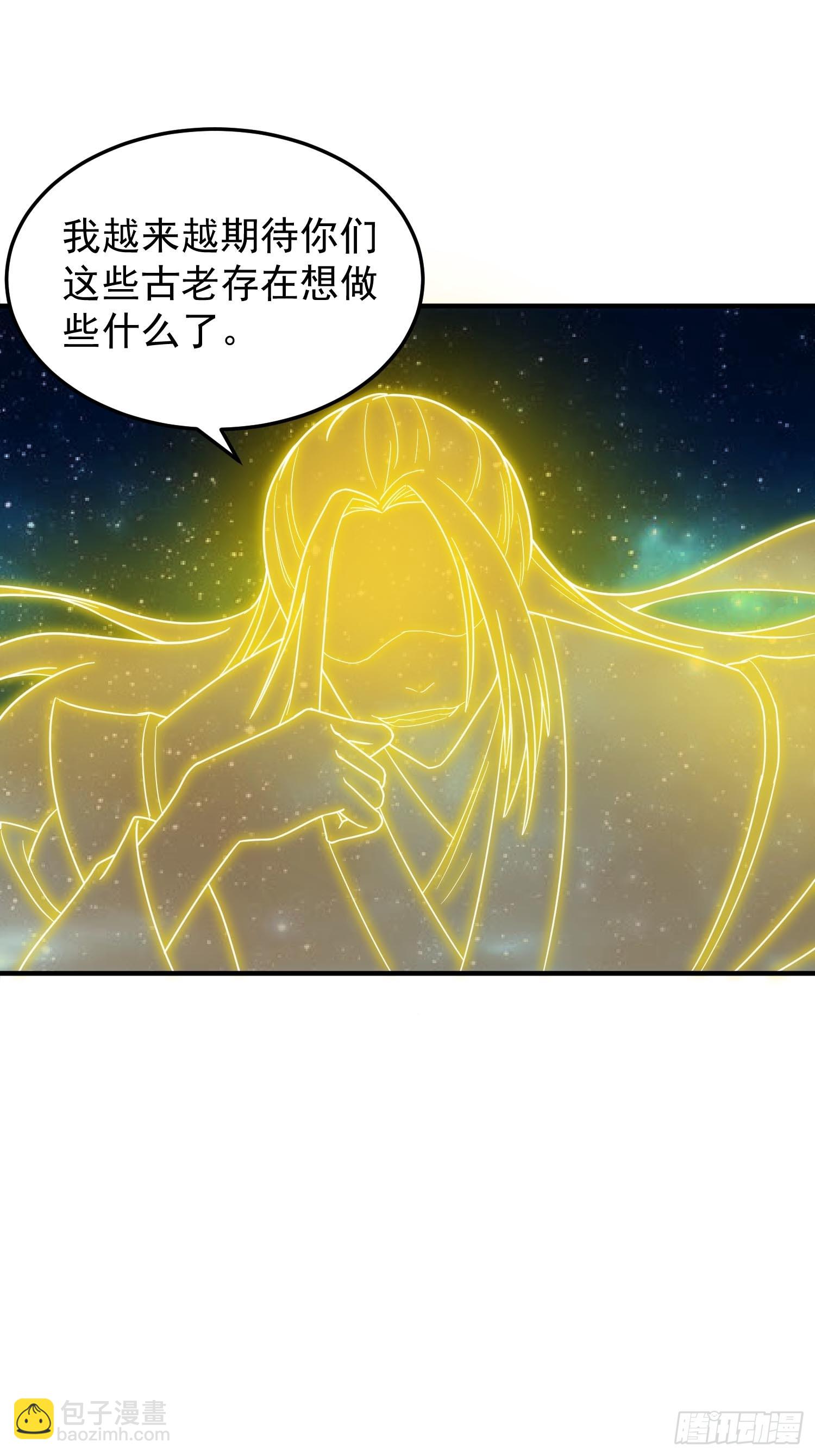 《我有一棵神话树》082 与妖族谈判 第25页