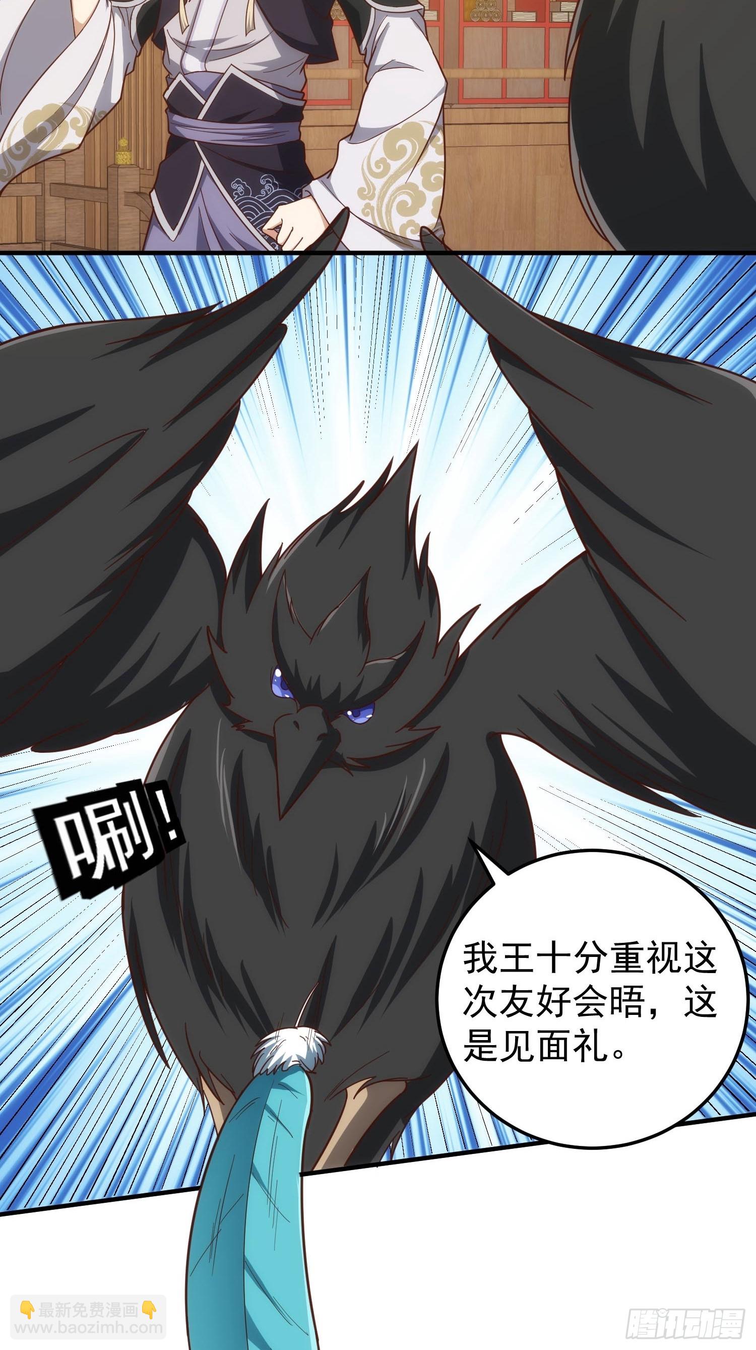《我有一棵神话树》082 与妖族谈判 第28页