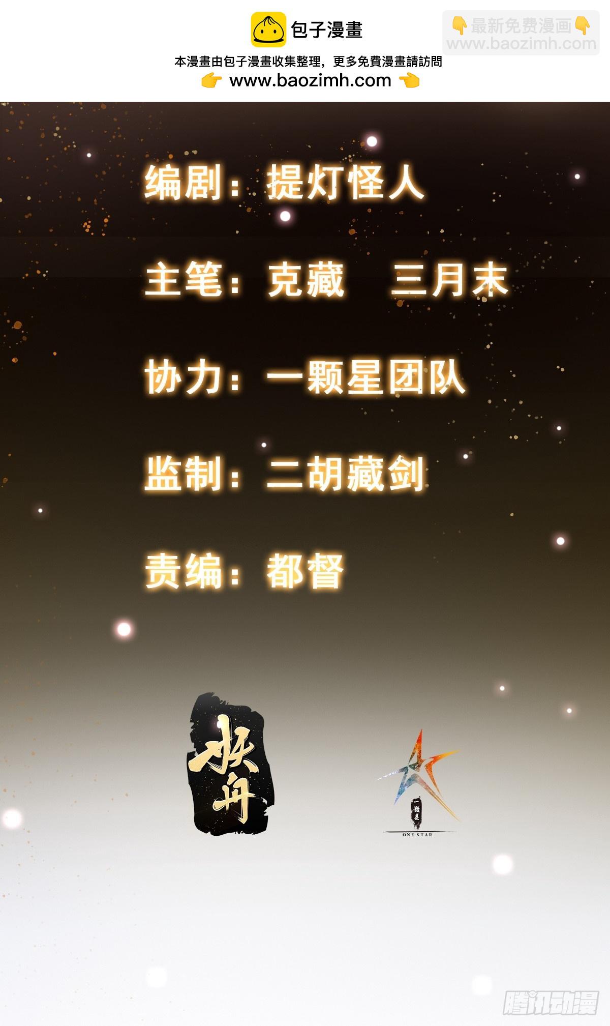 《我有一棵神话树》082 与妖族谈判 第2页