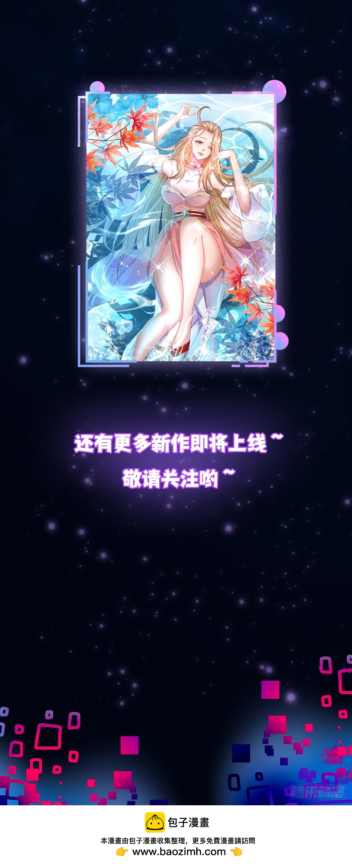 《我有一棵神话树》082 与妖族谈判 第37页