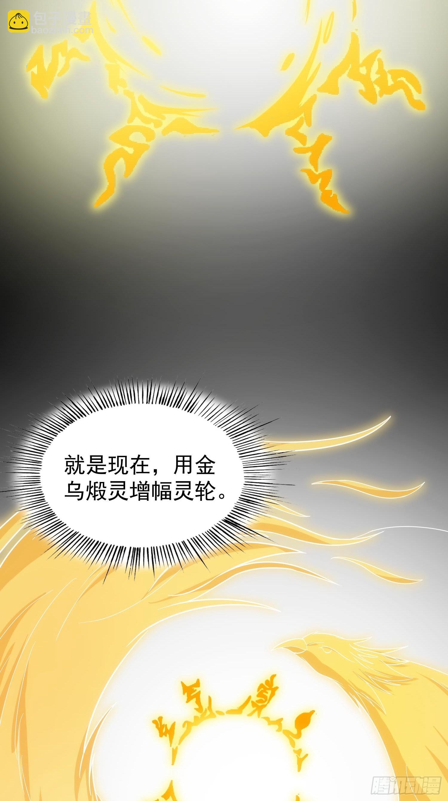 《我有一棵神话树》082 与妖族谈判 第8页