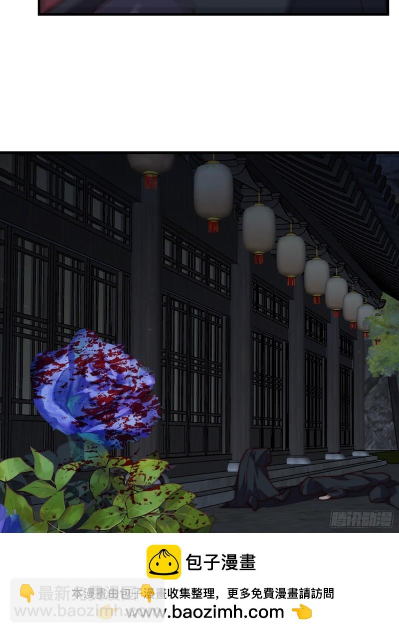 《我有一棵神话树》080 让大家都吃上肉 第10页