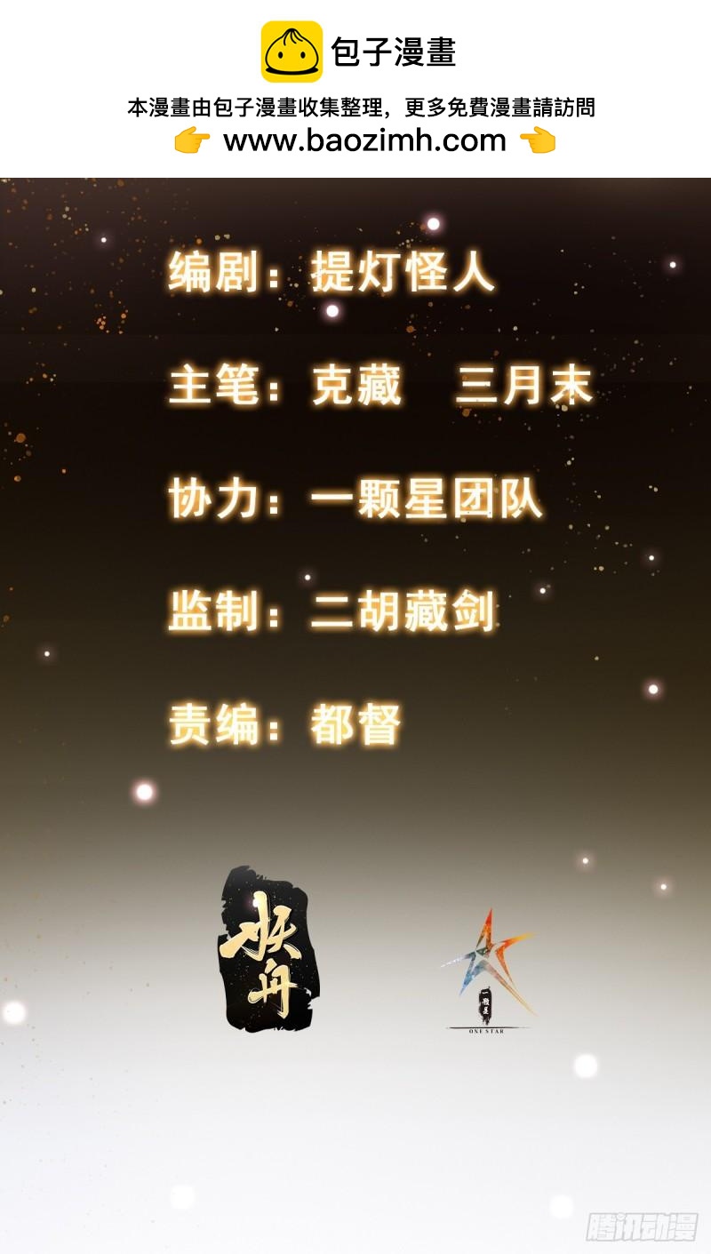 《我有一棵神话树》080 让大家都吃上肉 第2页