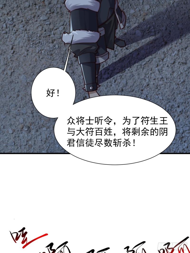 《我有一棵神话树》080 让大家都吃上肉 第8页