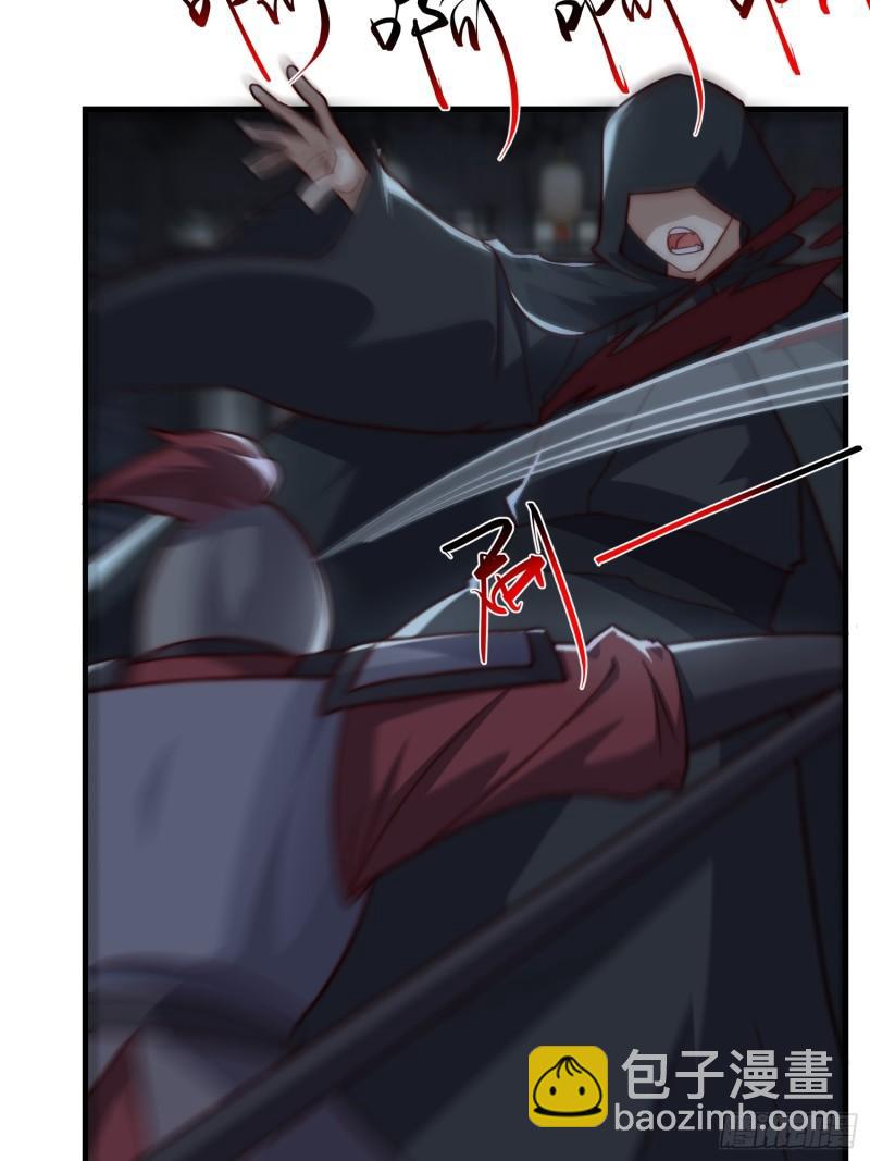 《我有一棵神话树》080 让大家都吃上肉 第9页