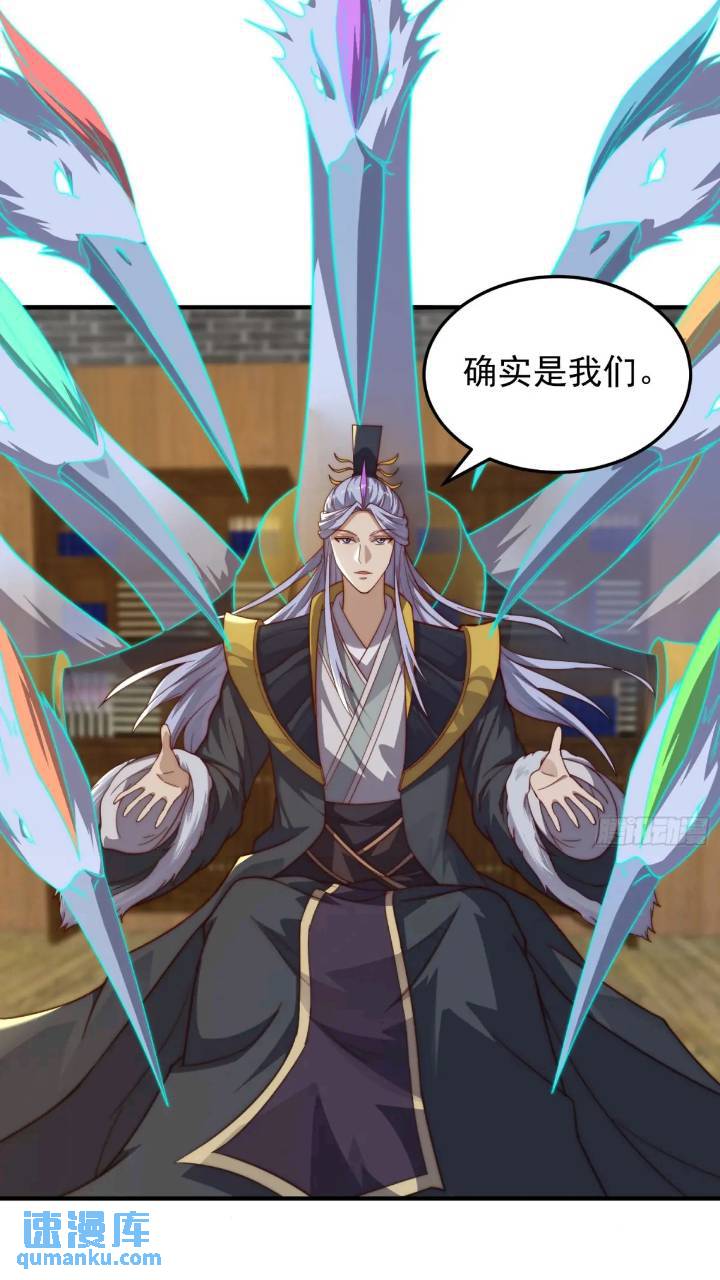 《我有一棵神话树》084 跟妖王谈合作 第19页