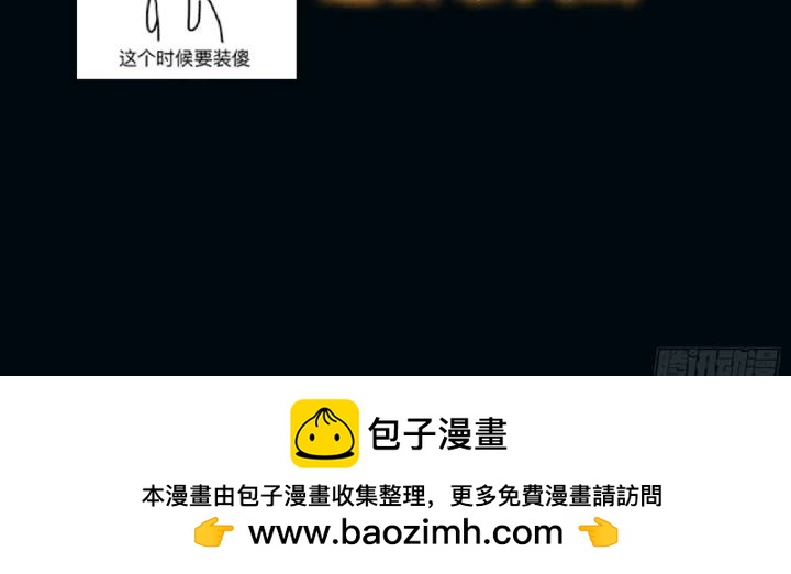 《我有一棵神话树》084 跟妖王谈合作 第28页