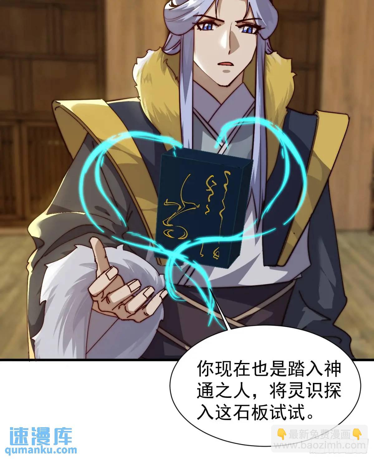 《我有一棵神话树》085 赴约 第11页