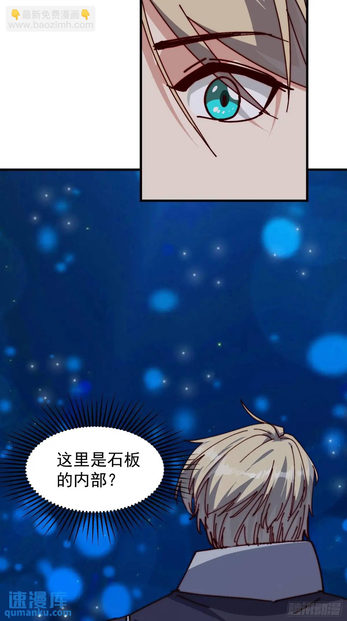 《我有一棵神话树》085 赴约 第13页