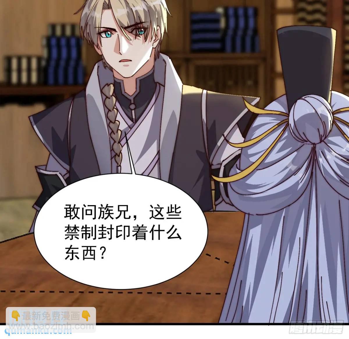 《我有一棵神话树》085 赴约 第18页