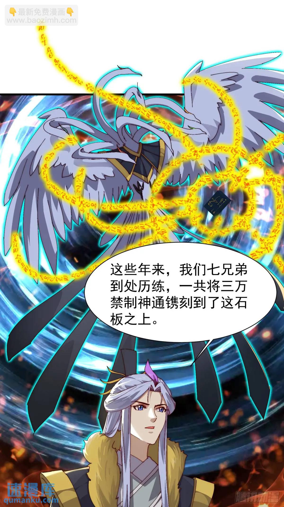 《我有一棵神话树》085 赴约 第19页