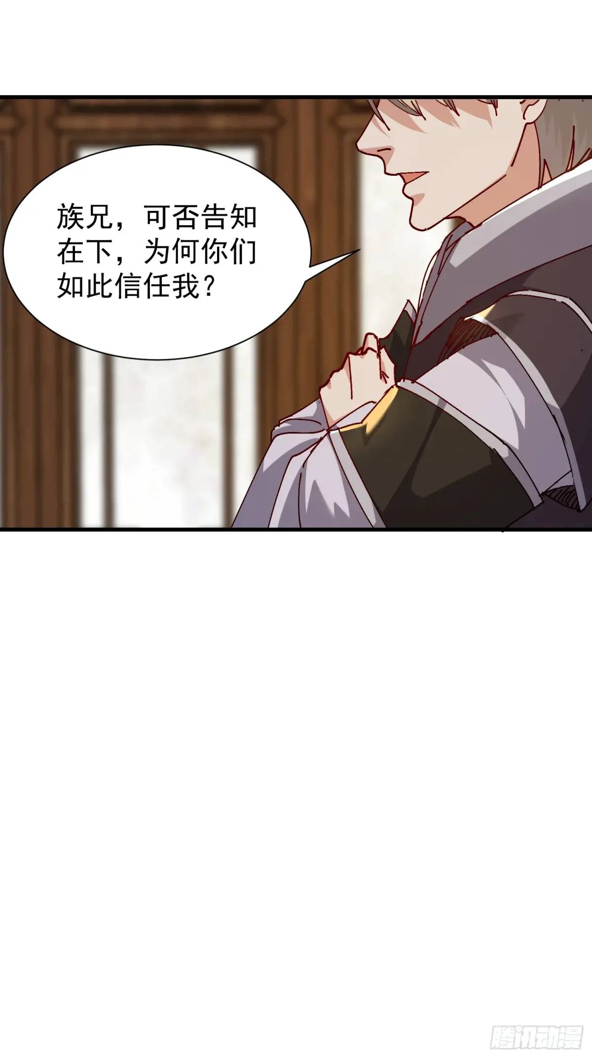 《我有一棵神话树》085 赴约 第24页