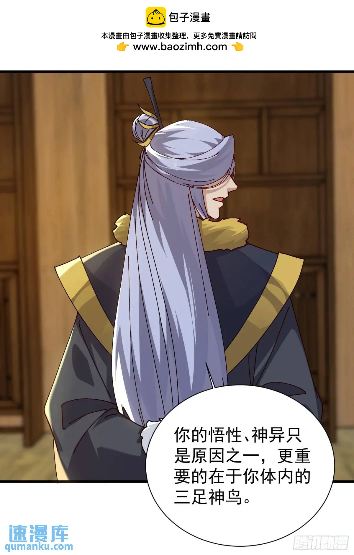 《我有一棵神话树》085 赴约 第25页