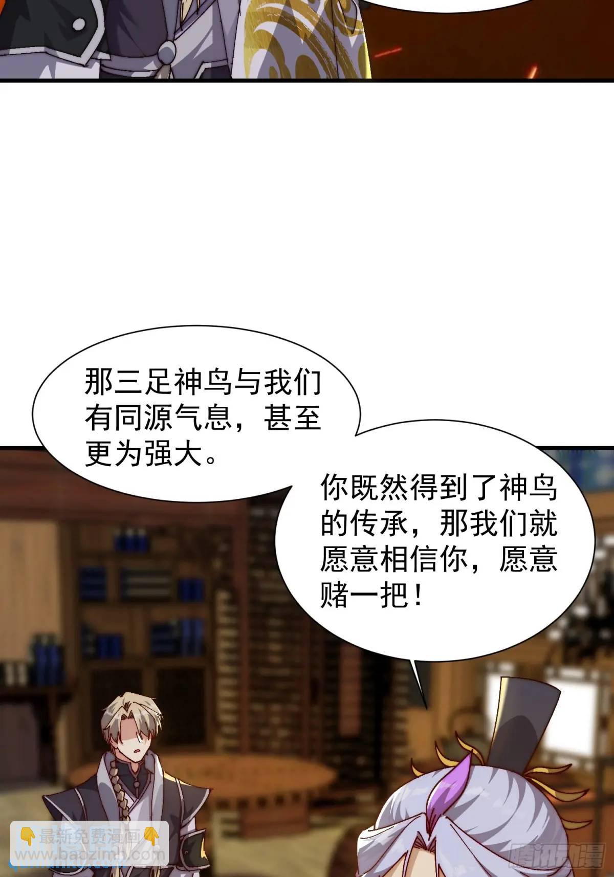 《我有一棵神话树》085 赴约 第27页