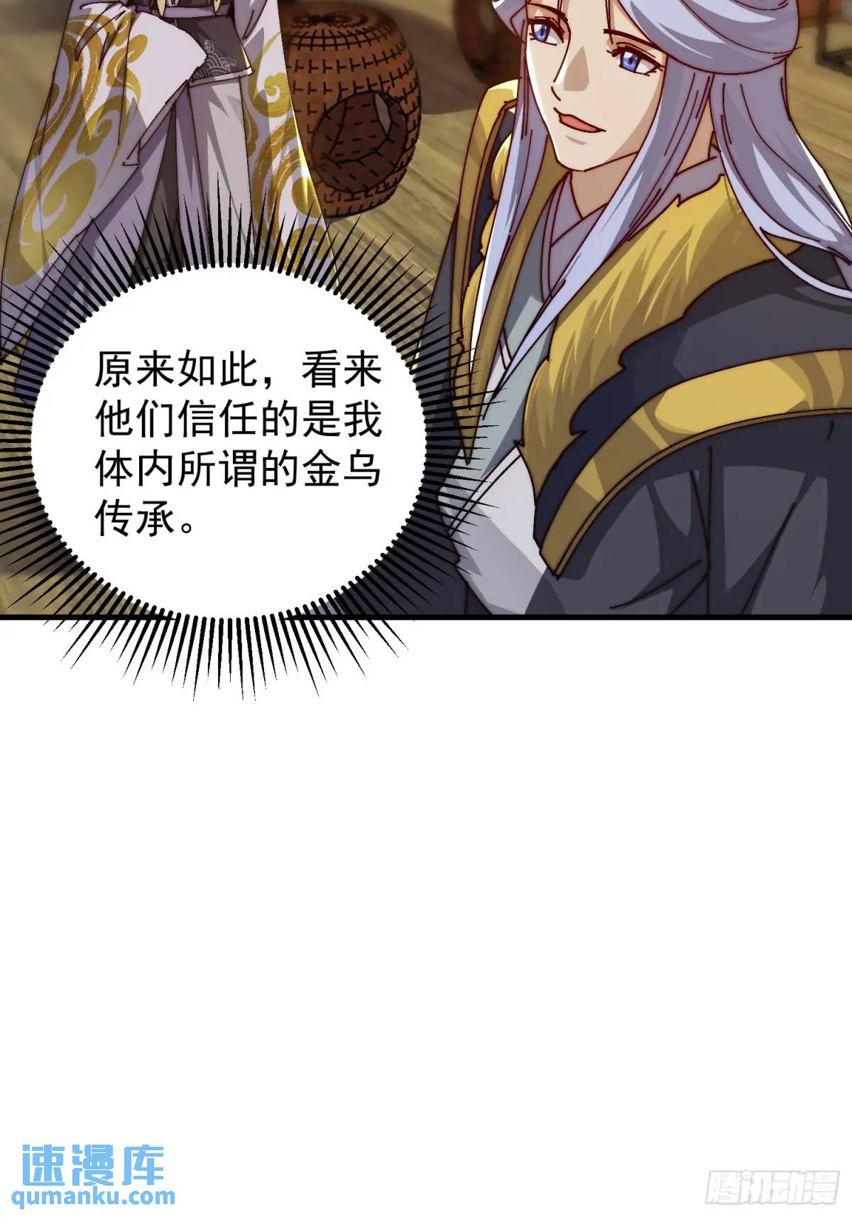 《我有一棵神话树》085 赴约 第28页