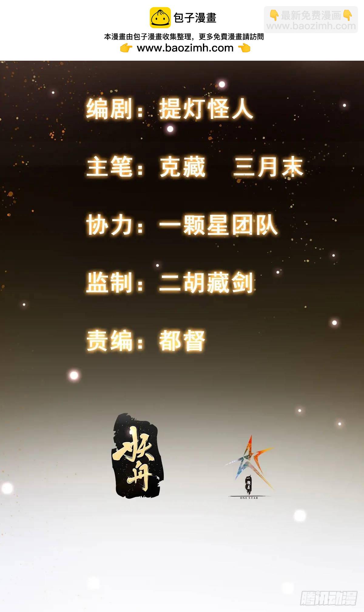 《我有一棵神话树》085 赴约 第2页