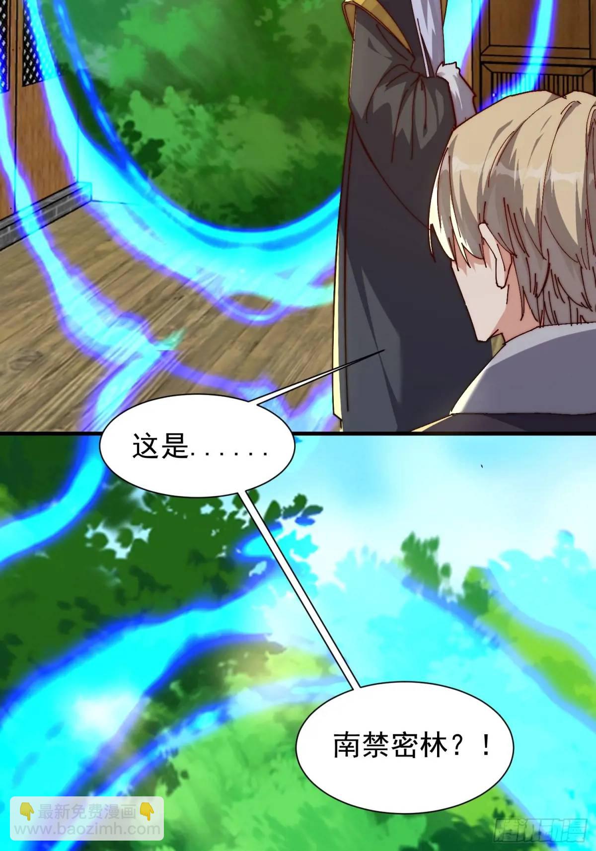《我有一棵神话树》085 赴约 第32页