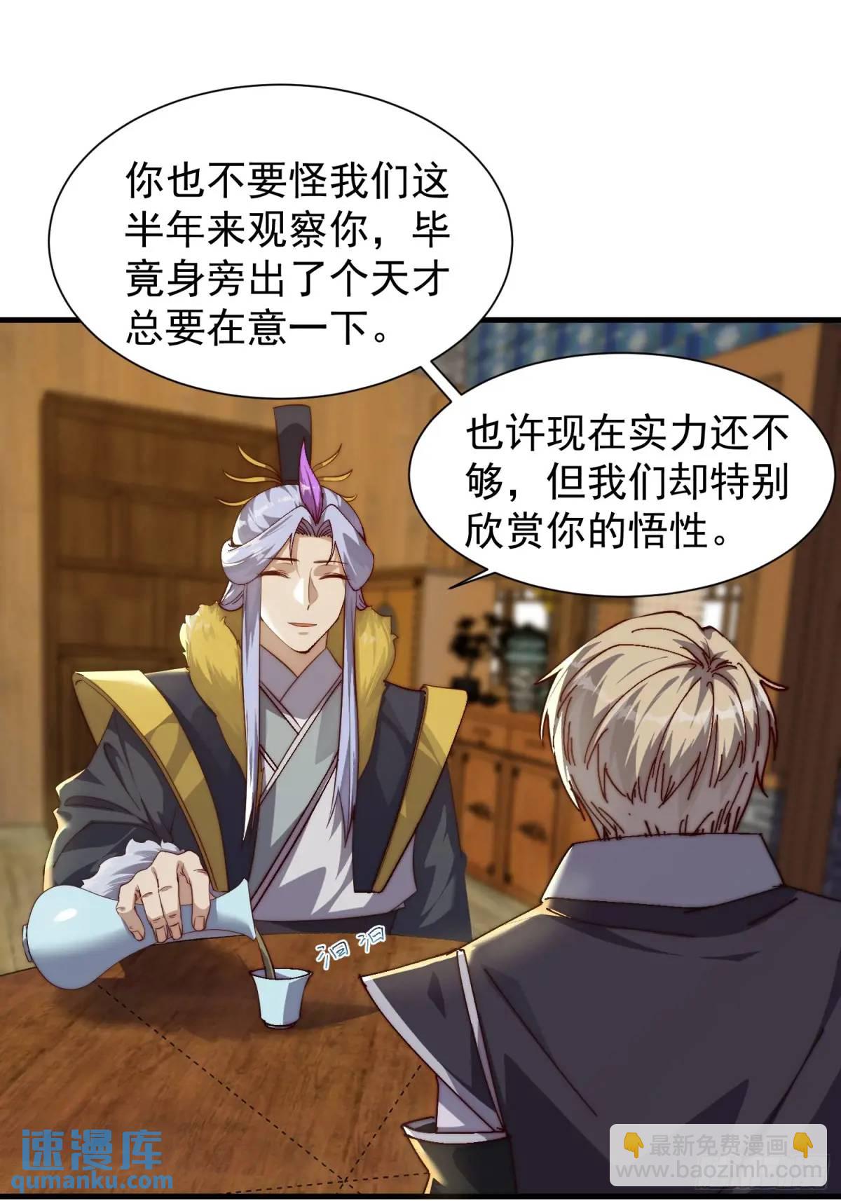 《我有一棵神话树》085 赴约 第3页